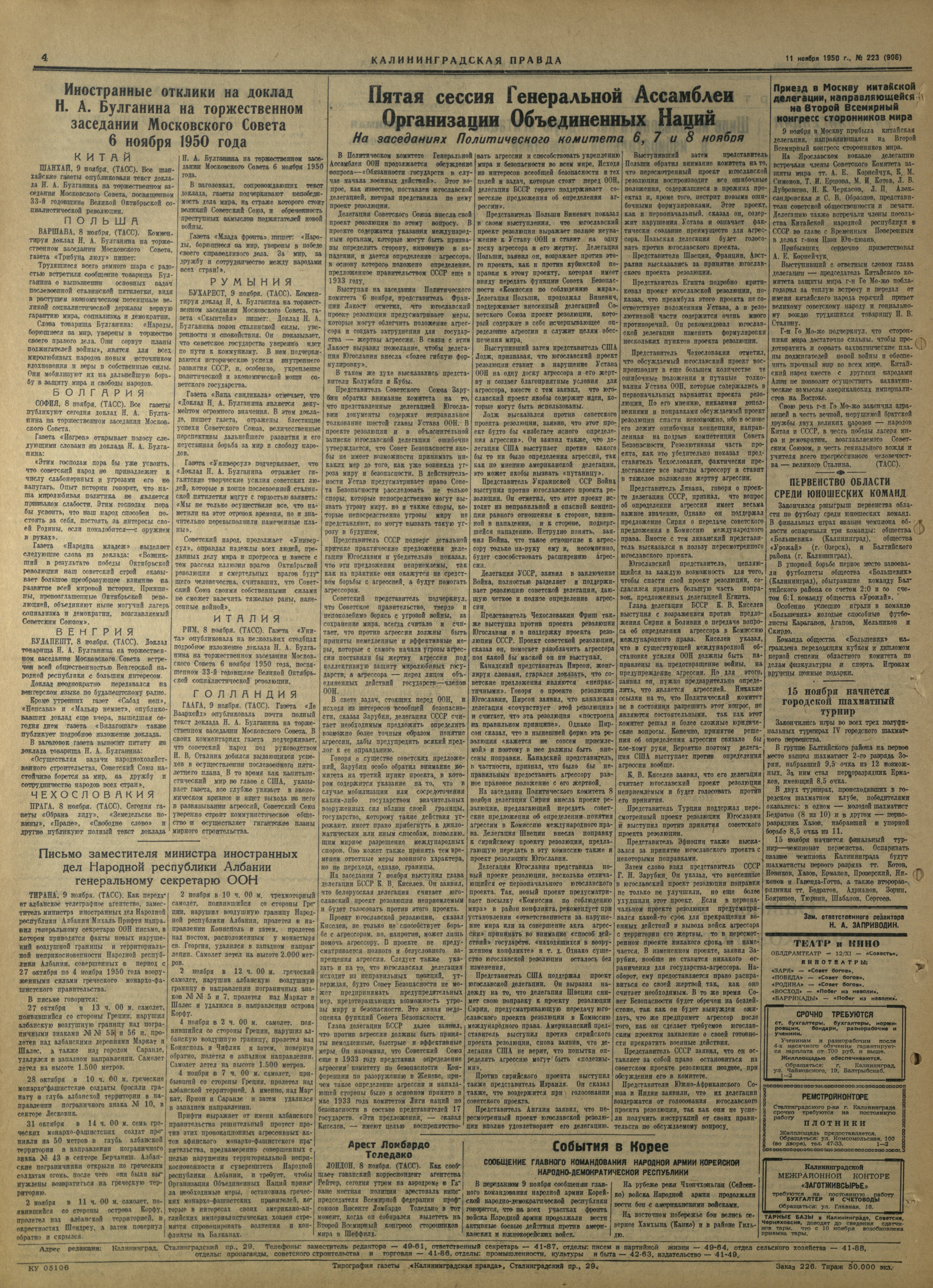 223-11-50-4