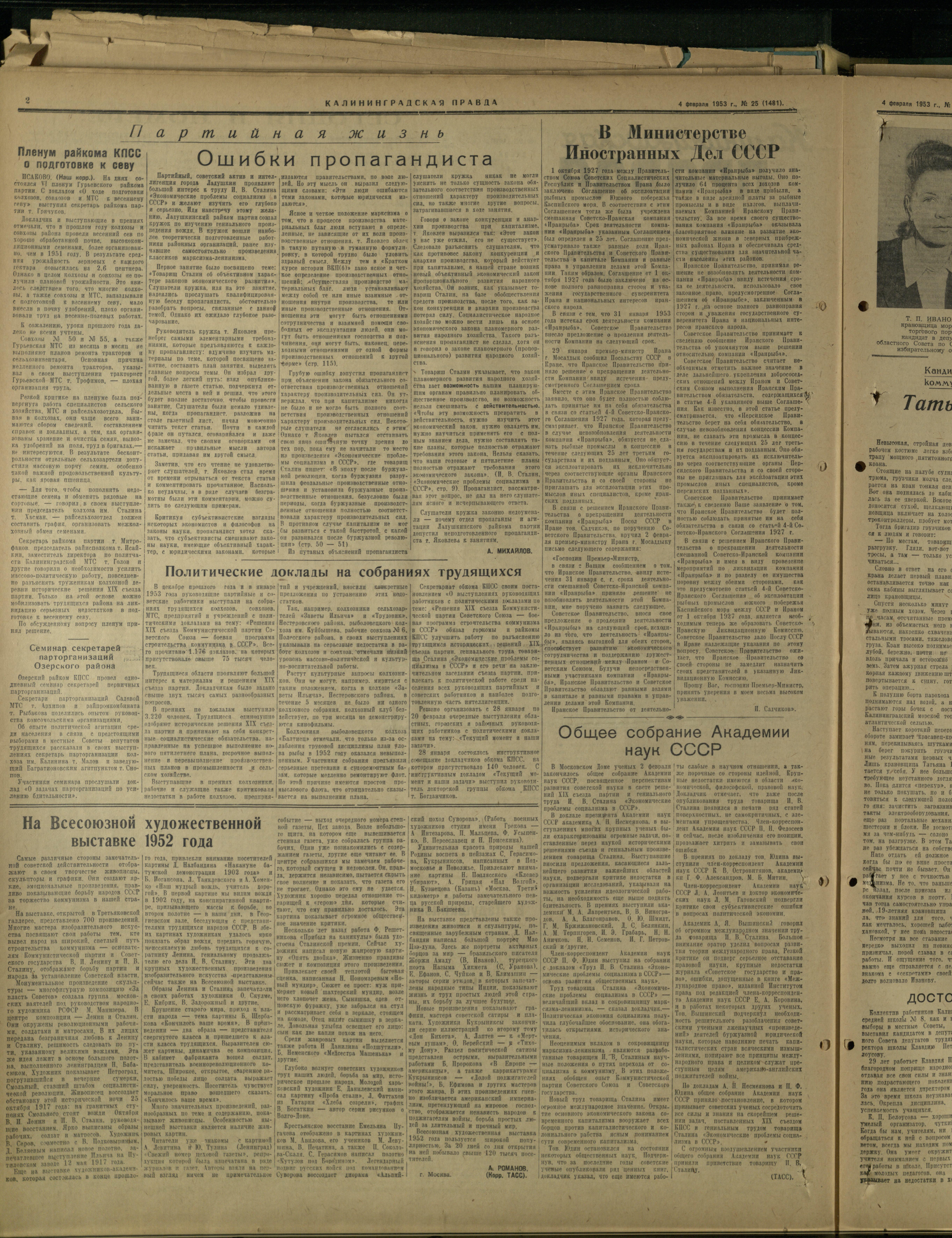 25-2-53-2