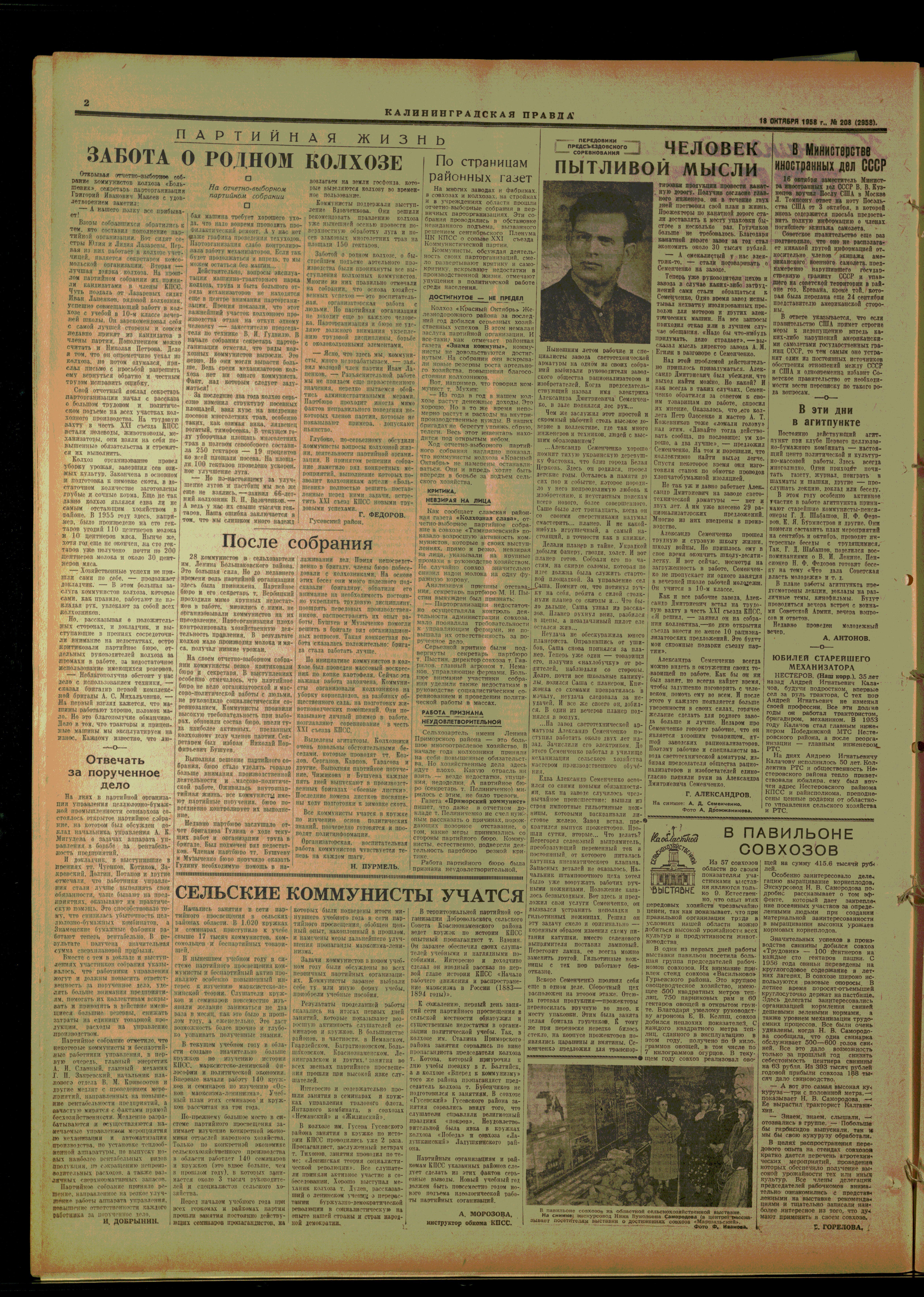 208-10-58-2