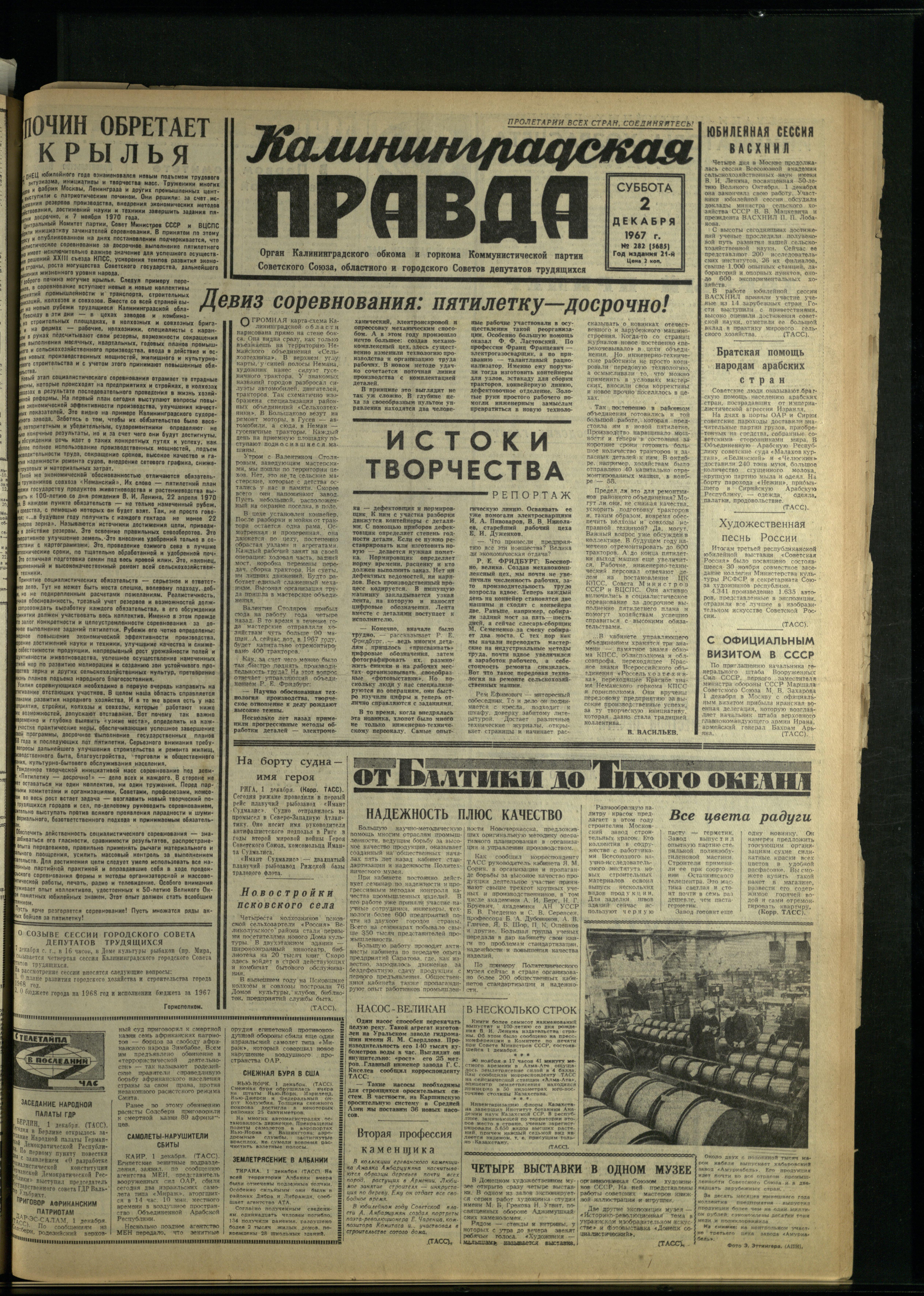 282-12-67-1