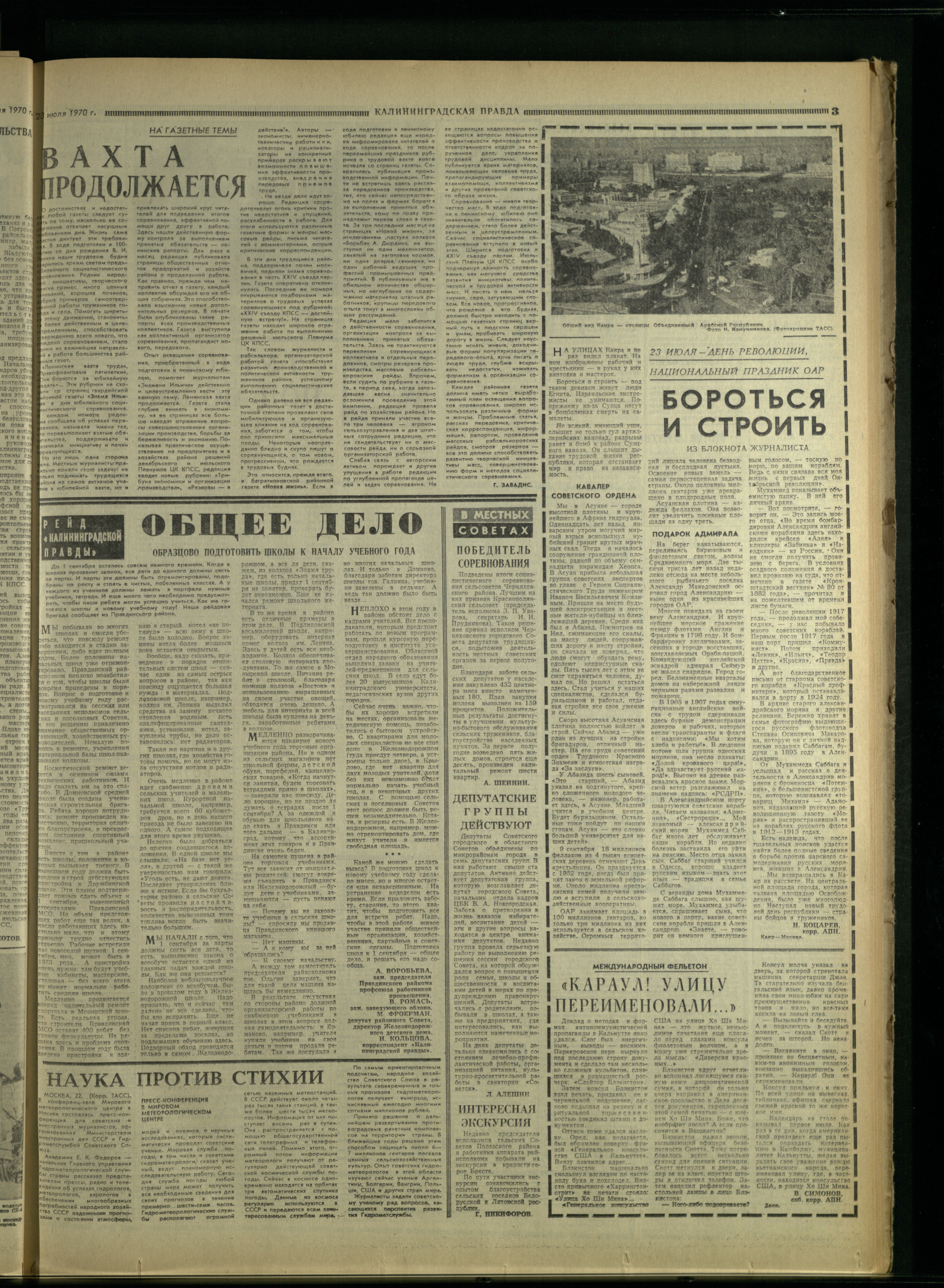 170-7-70-3