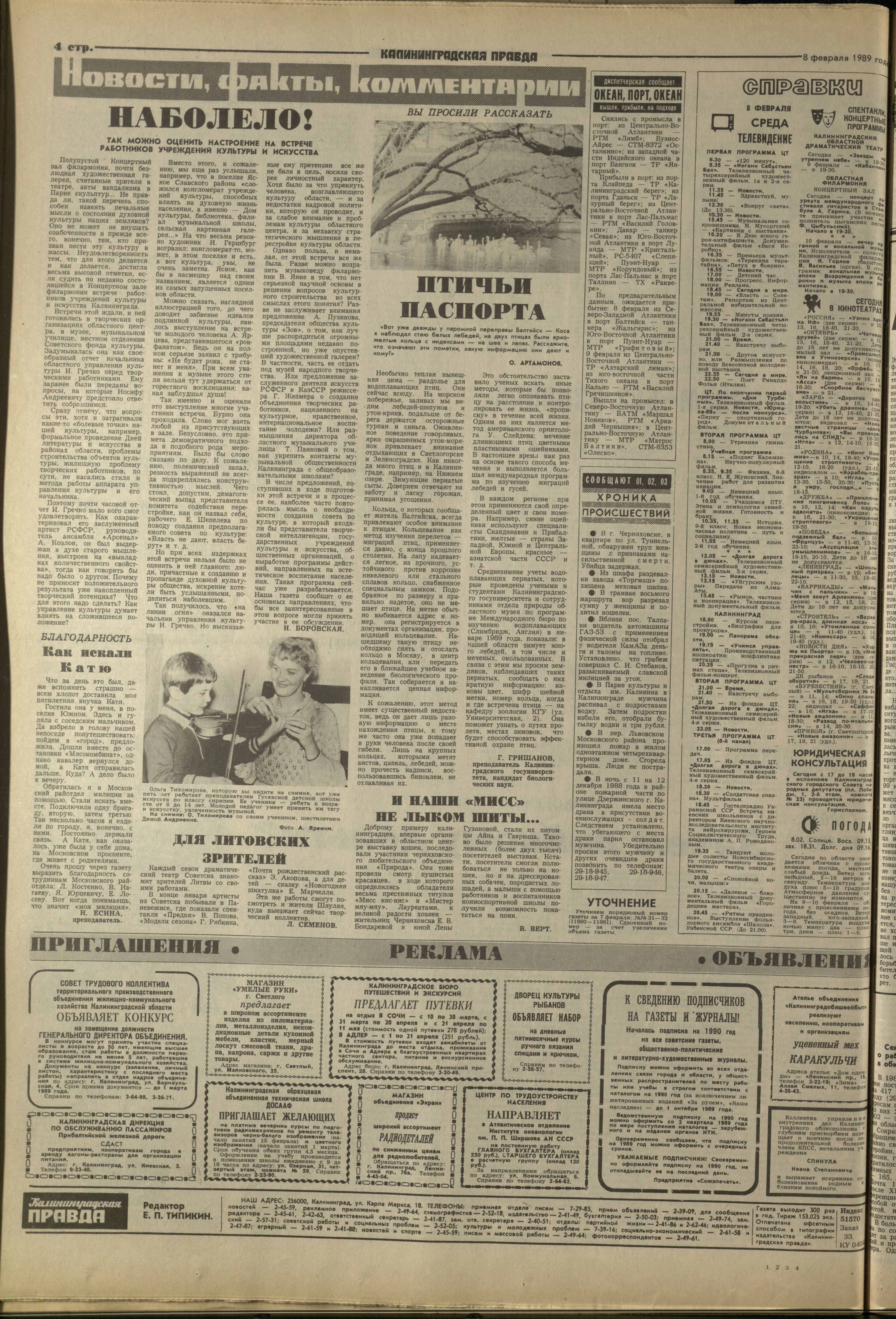 33-2-89-4