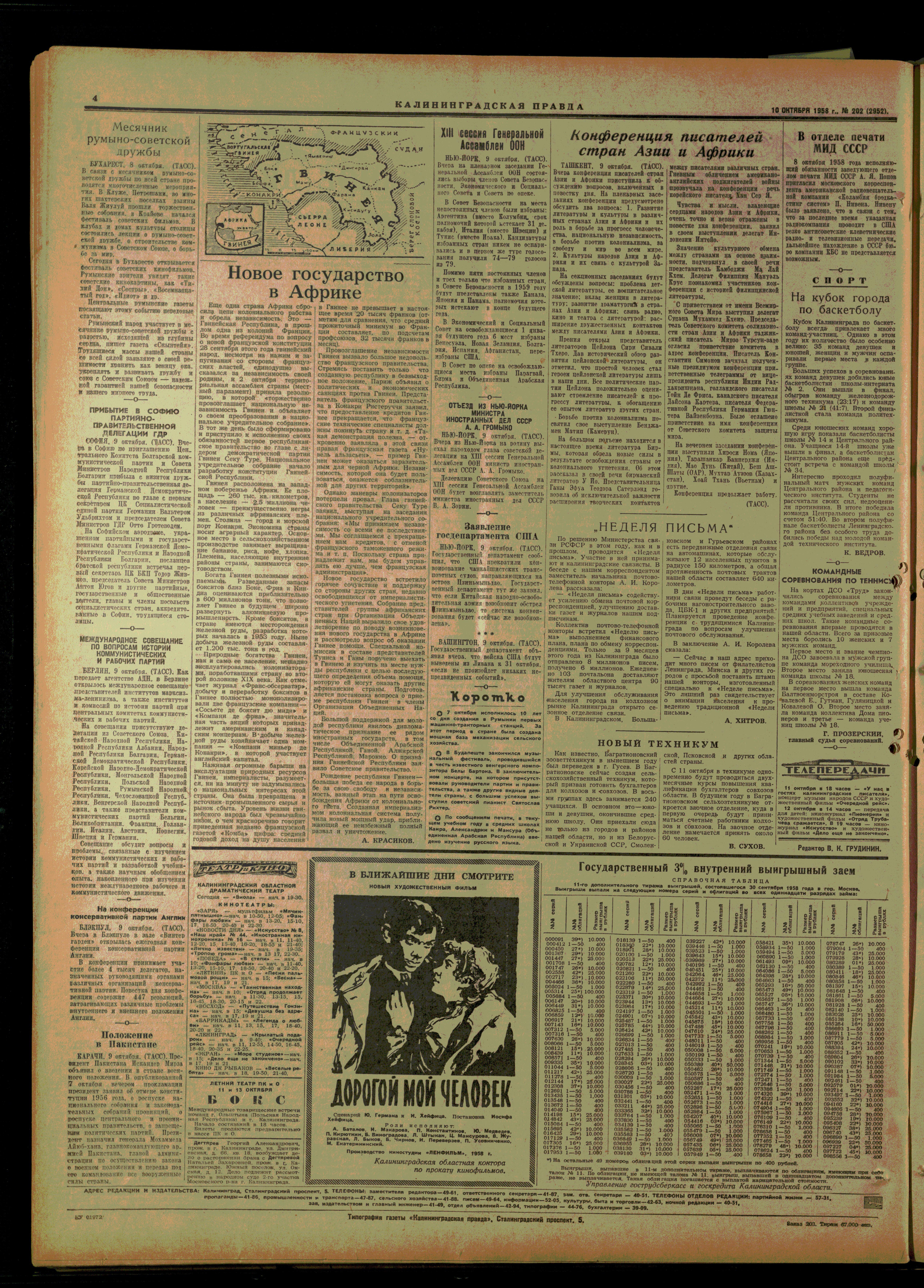 202-10-58-4