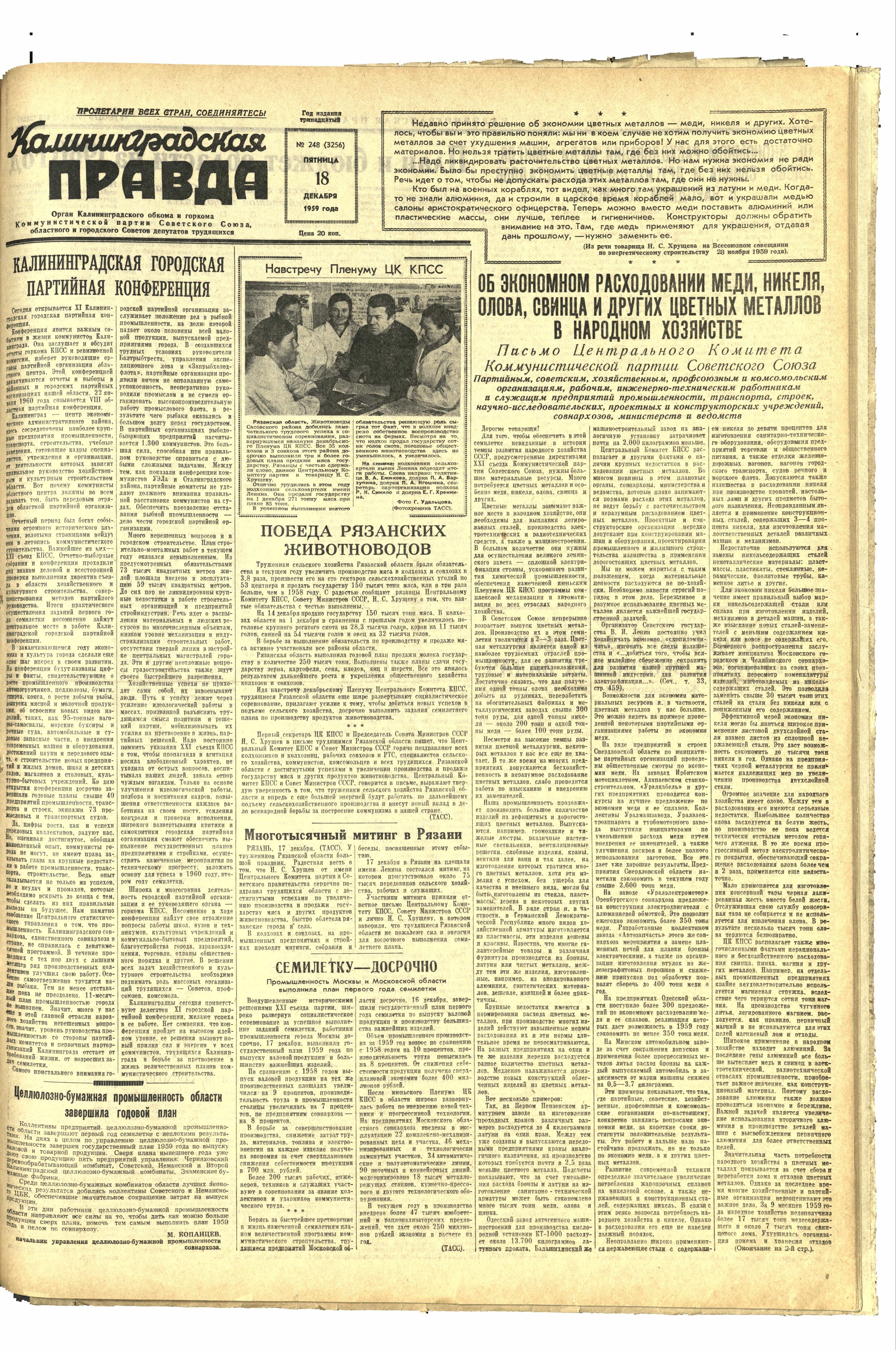 248-12-59-1