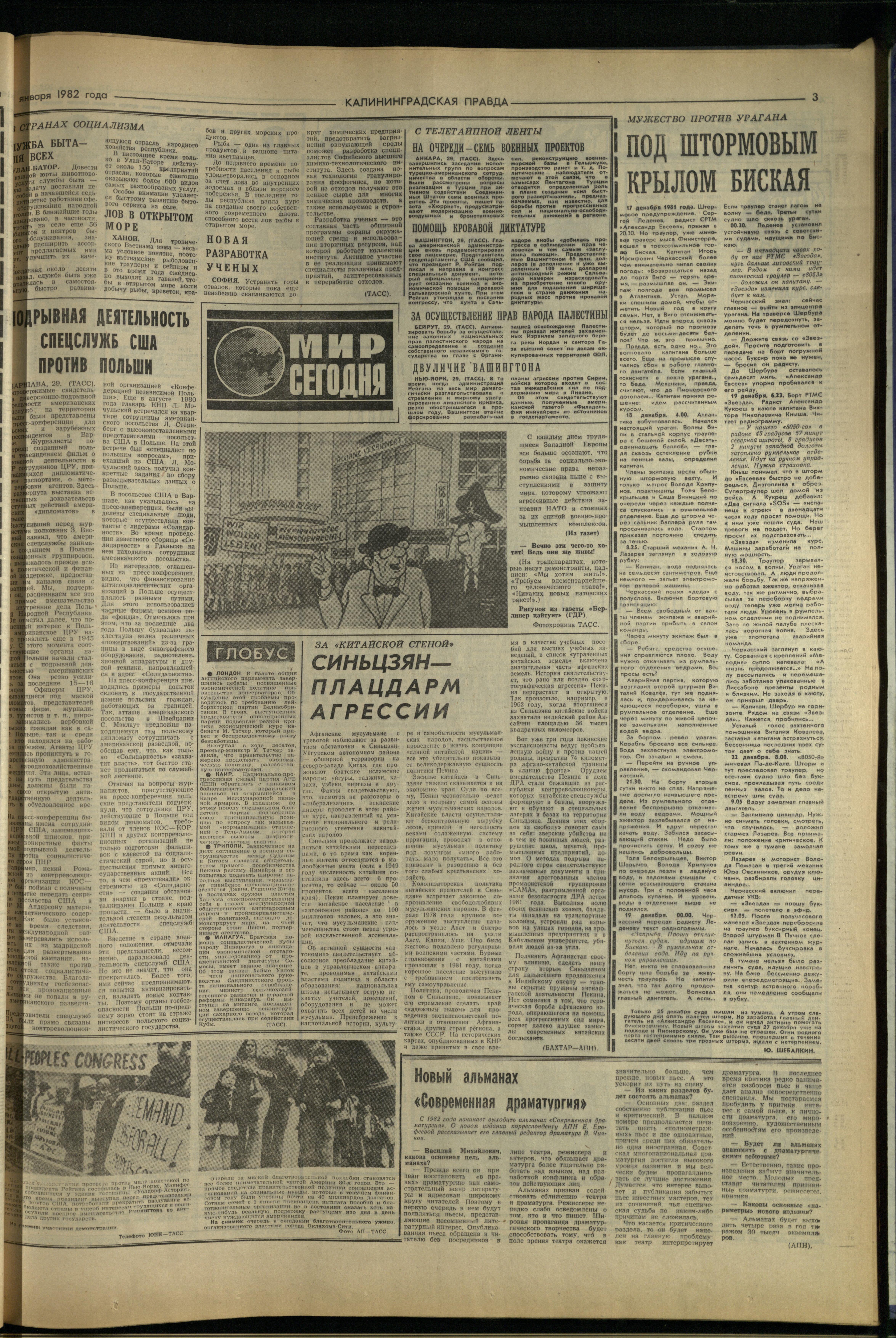 25-1-82-3