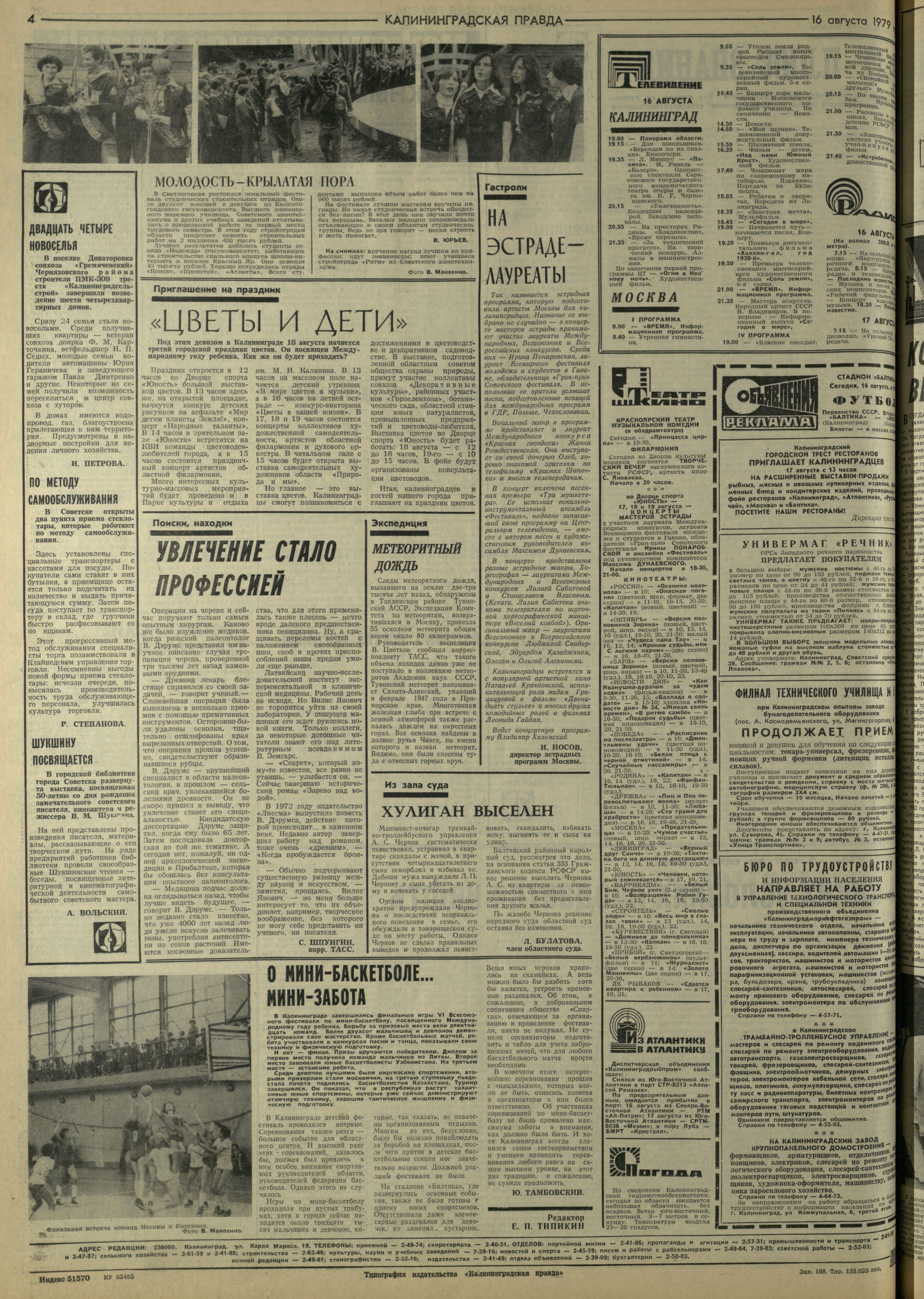 188-8-79-4