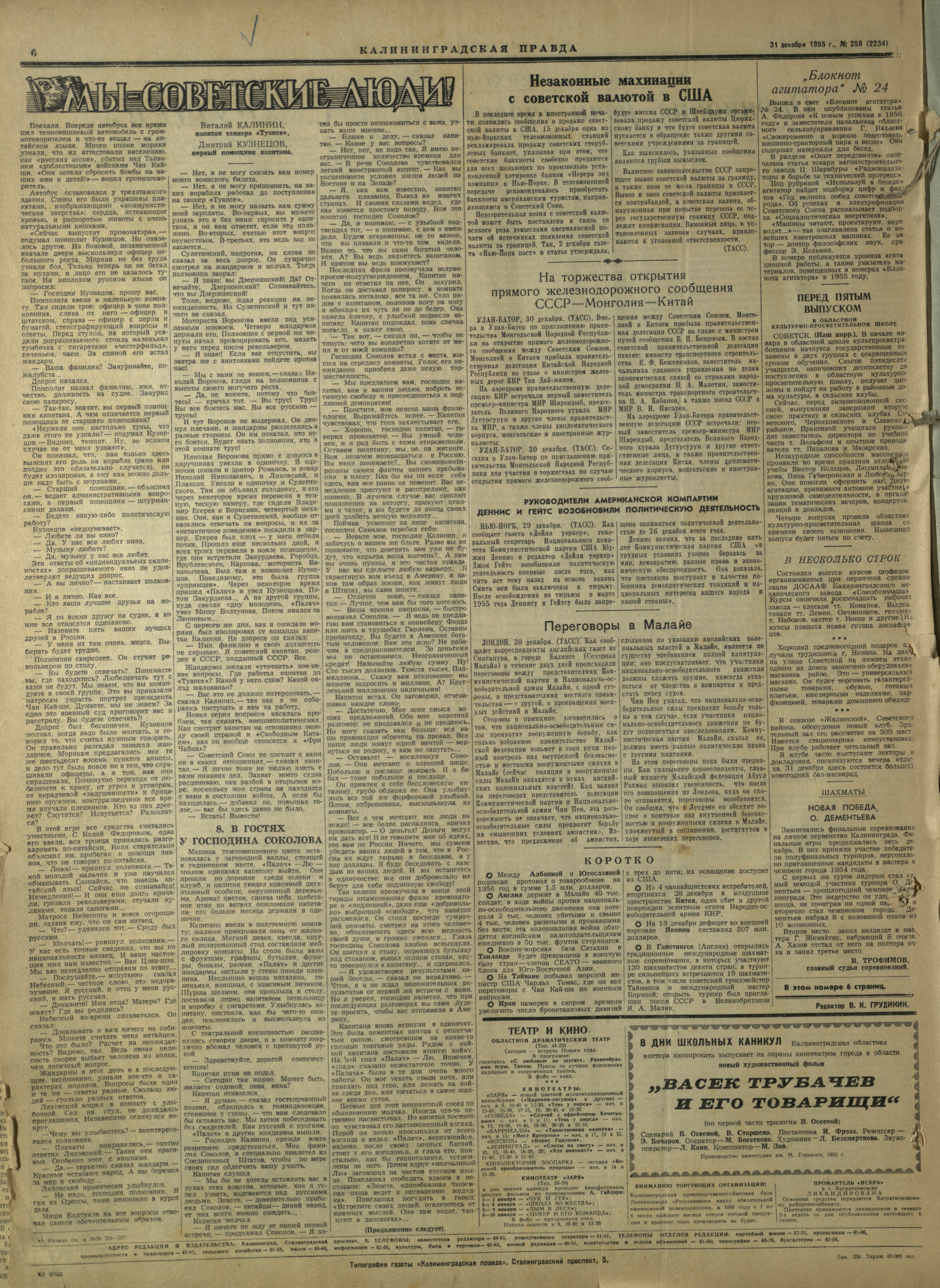 258-12-55-6