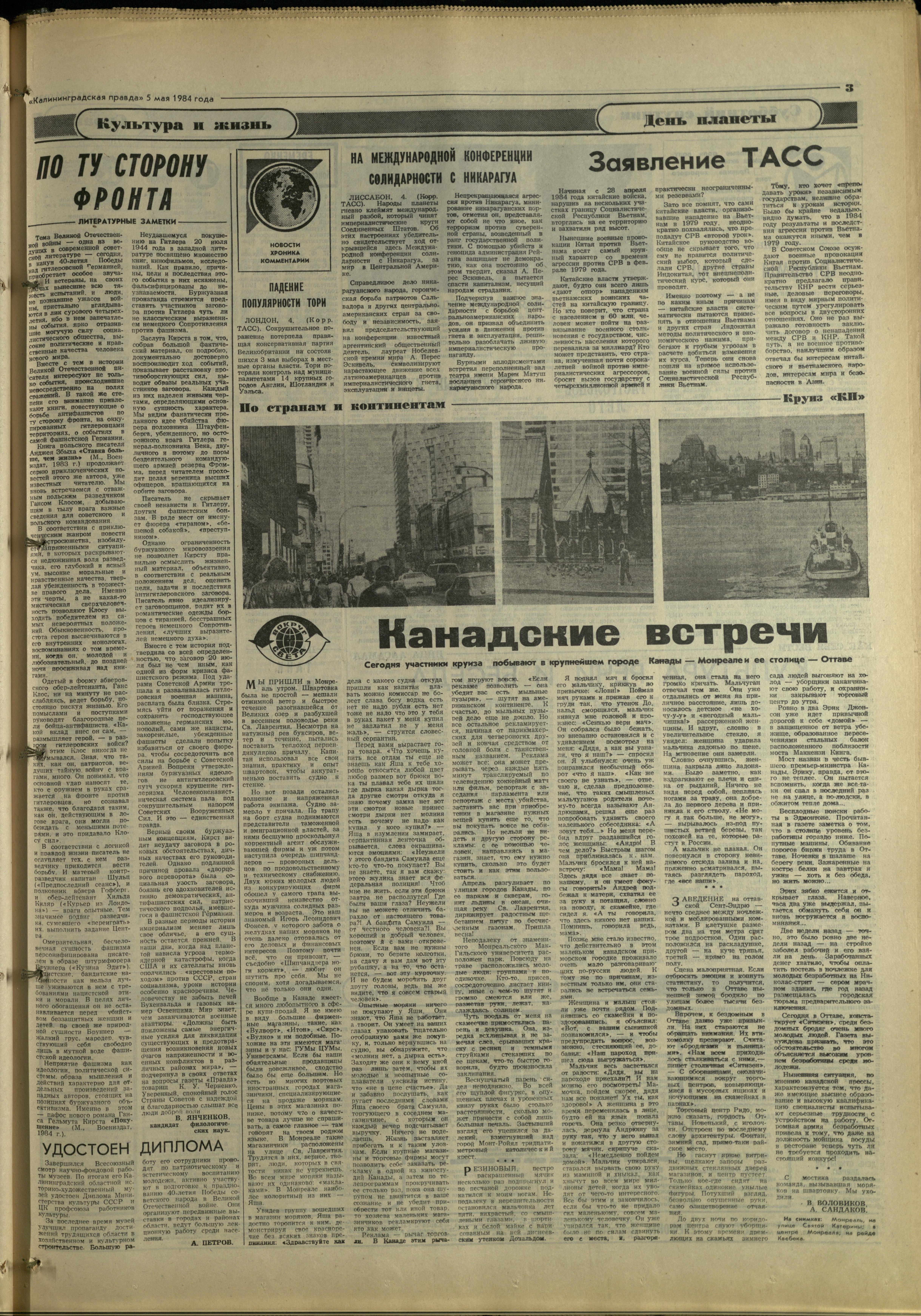 106-5-84-3