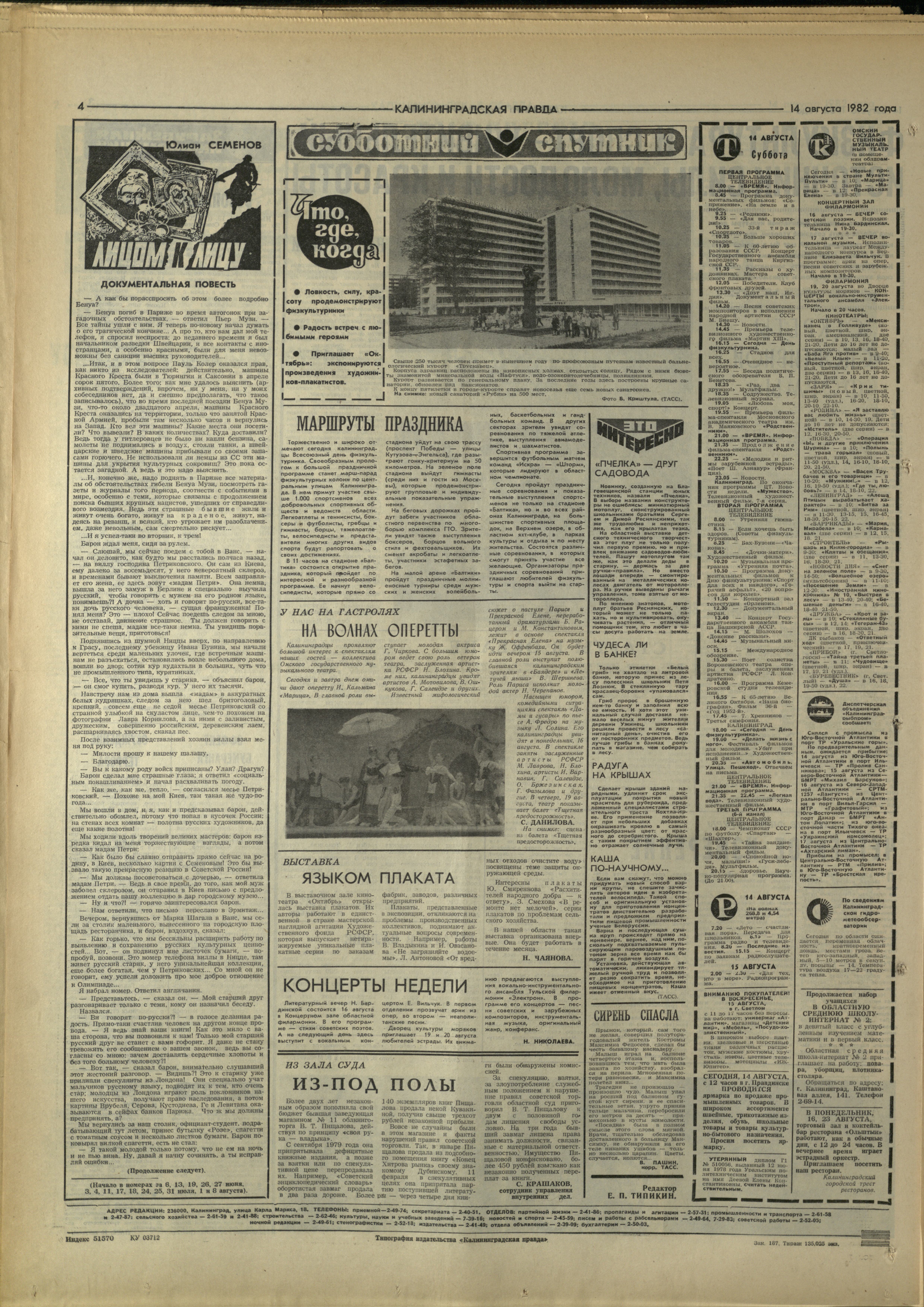 187-8-82-4