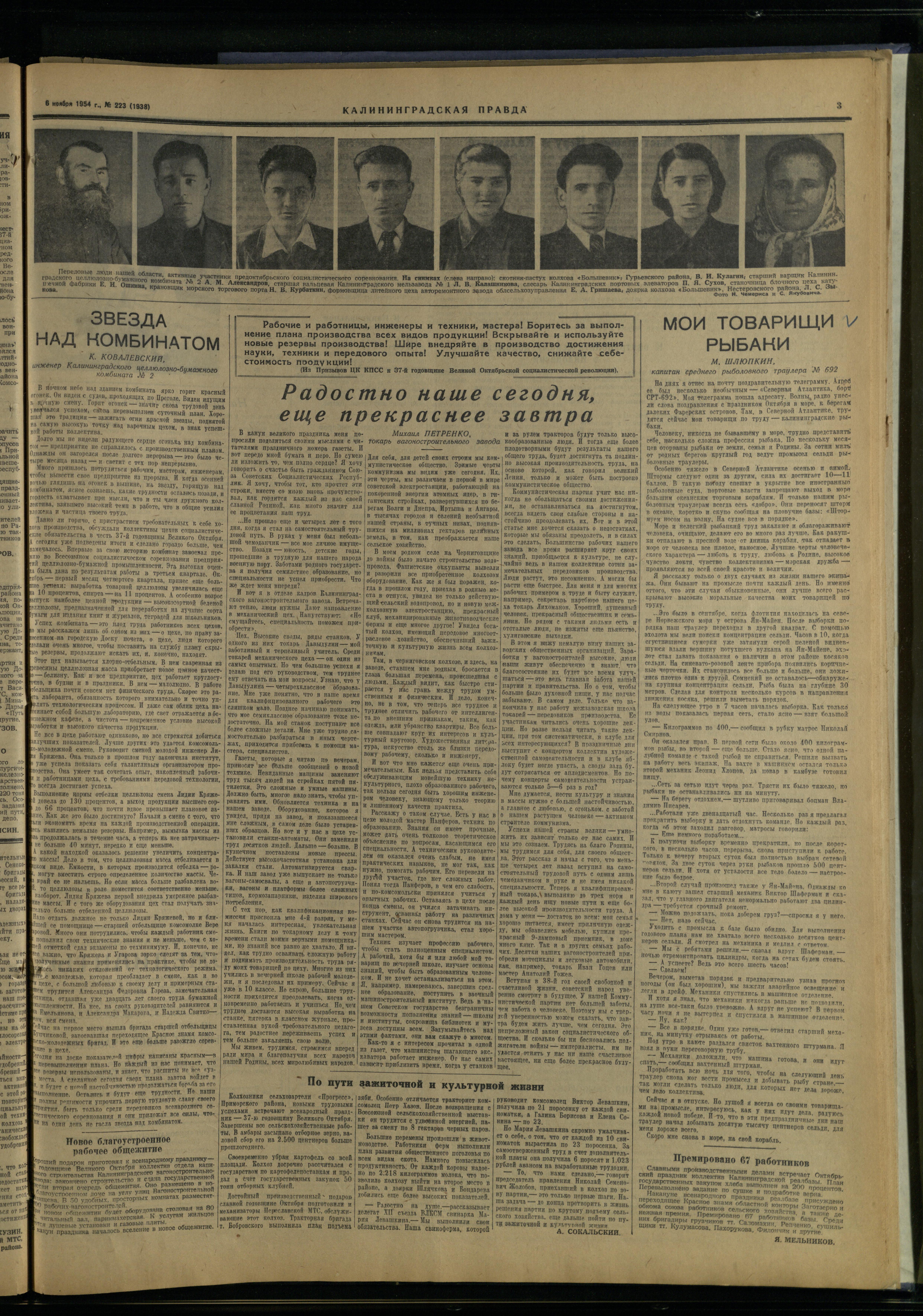223-11-54-3