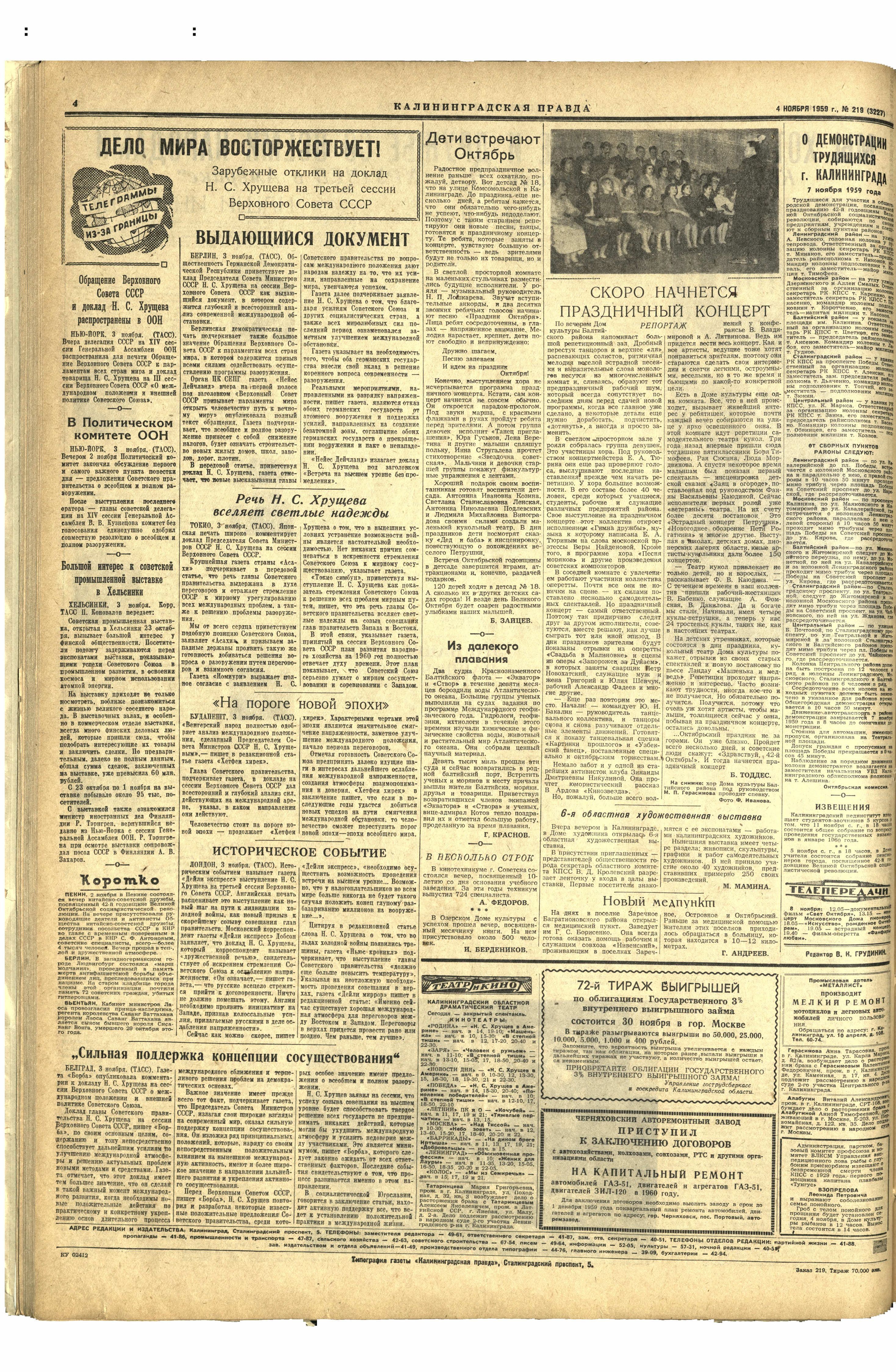219-11-59-4