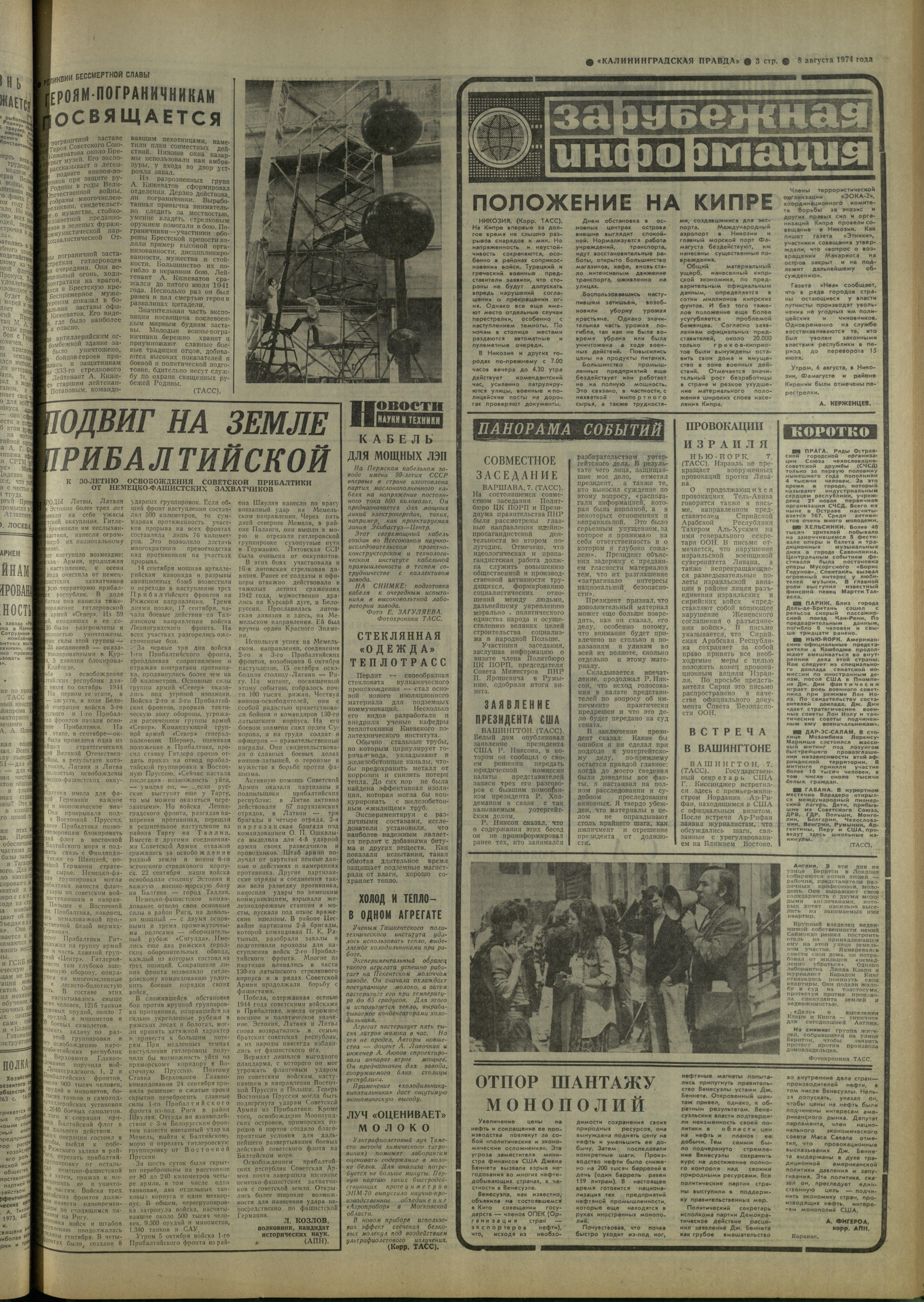 184-8-74-3