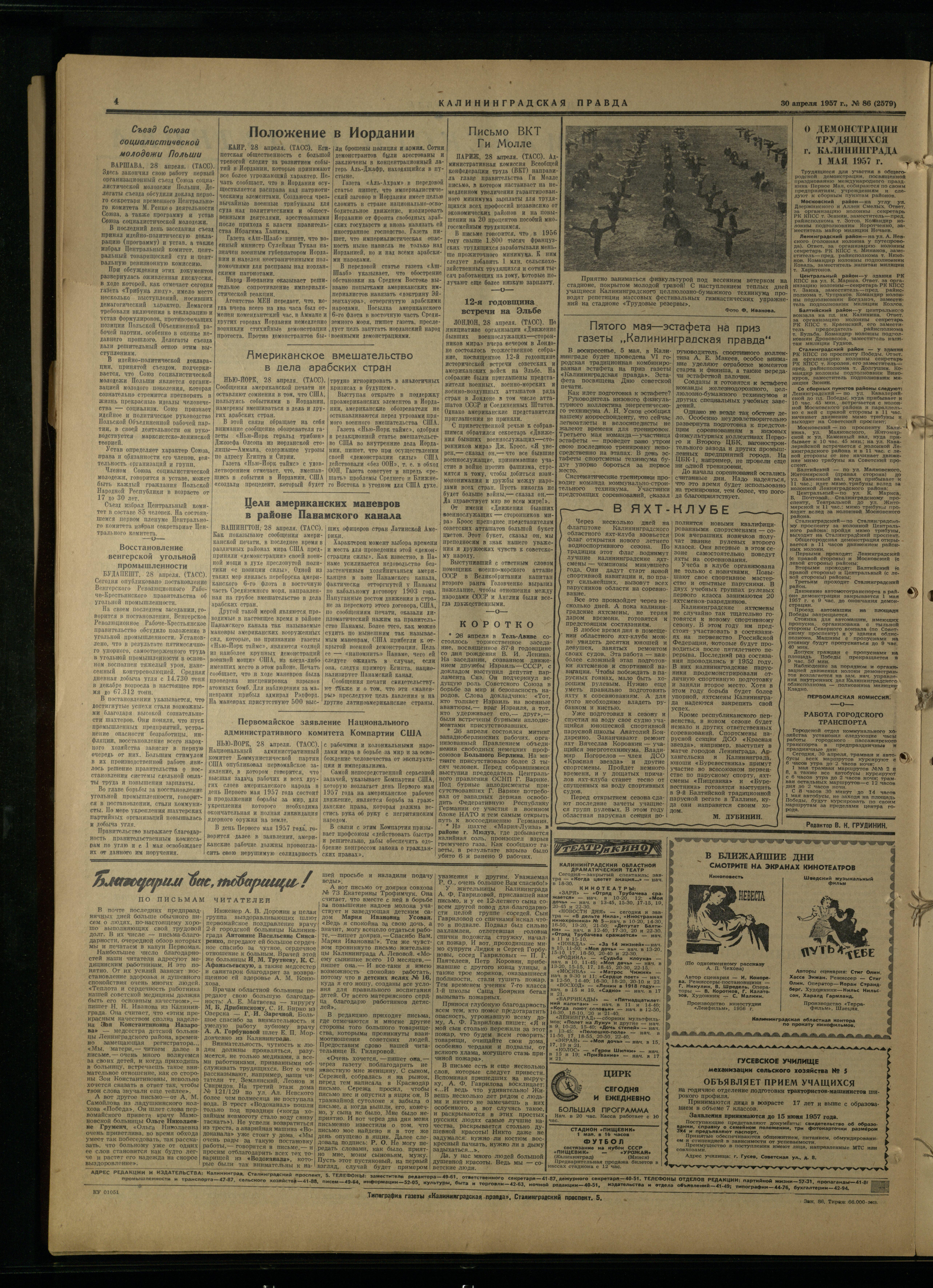 86-4-57-4