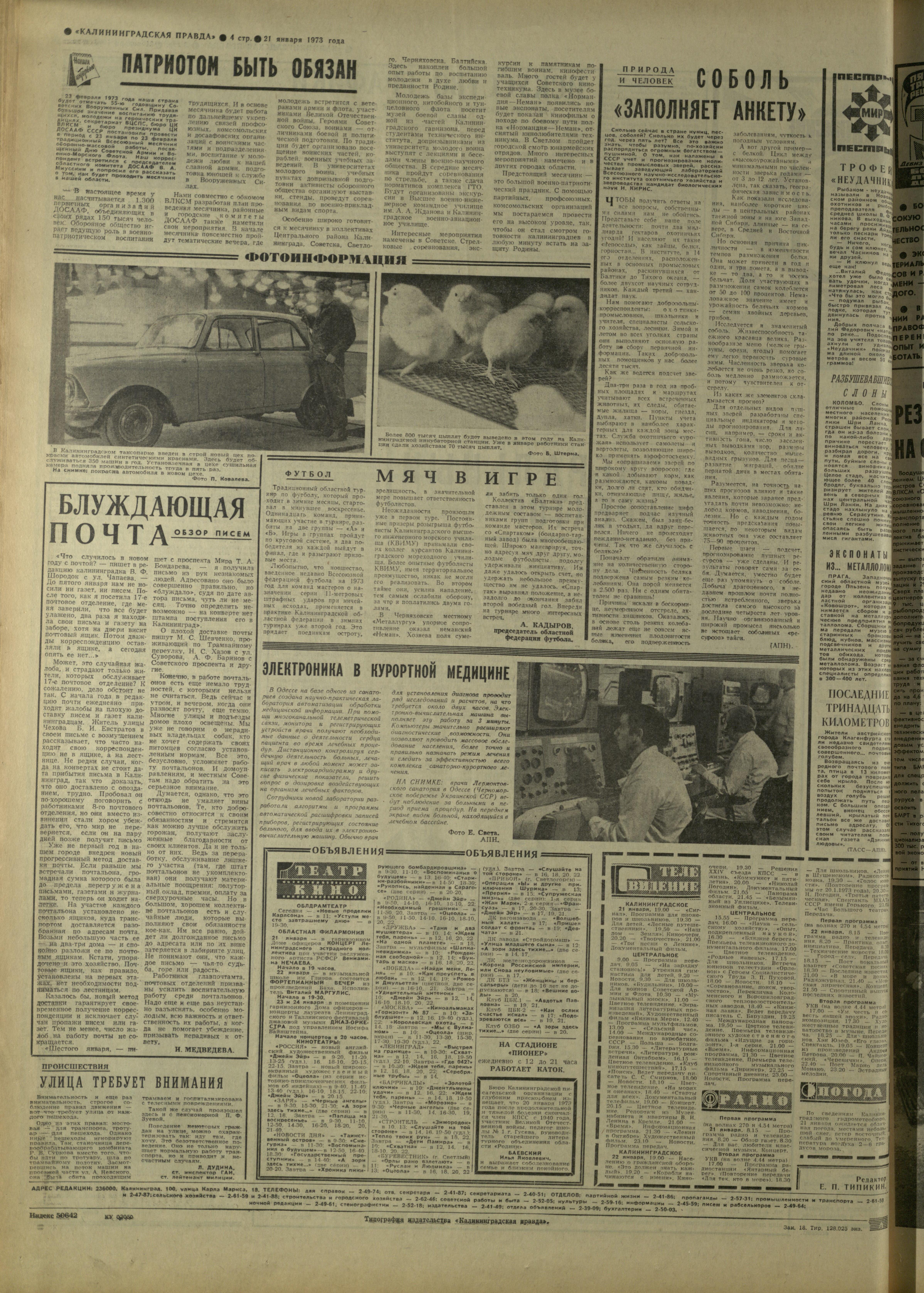 18-1-73-4