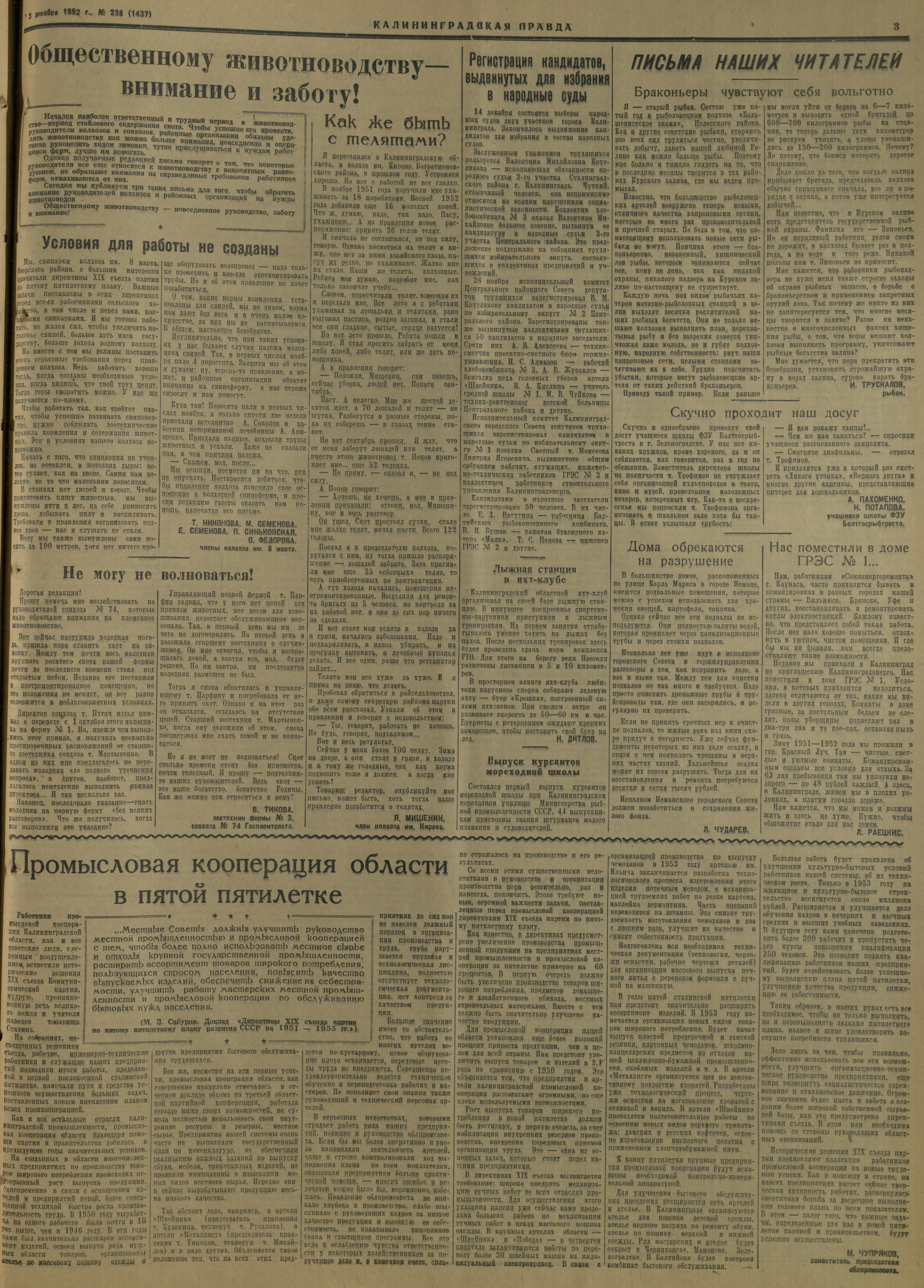 238-12-52-3