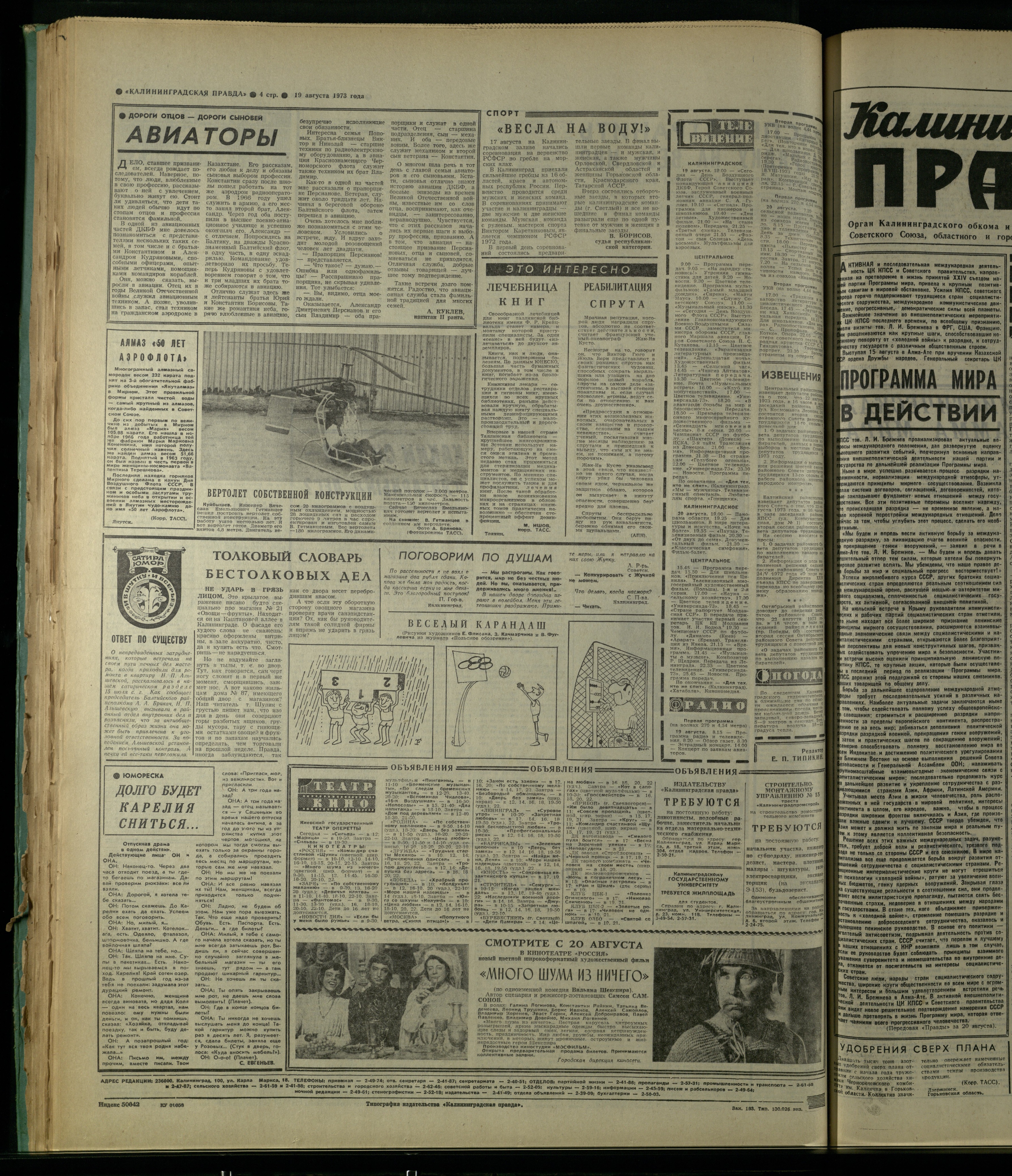 193-8-73-4