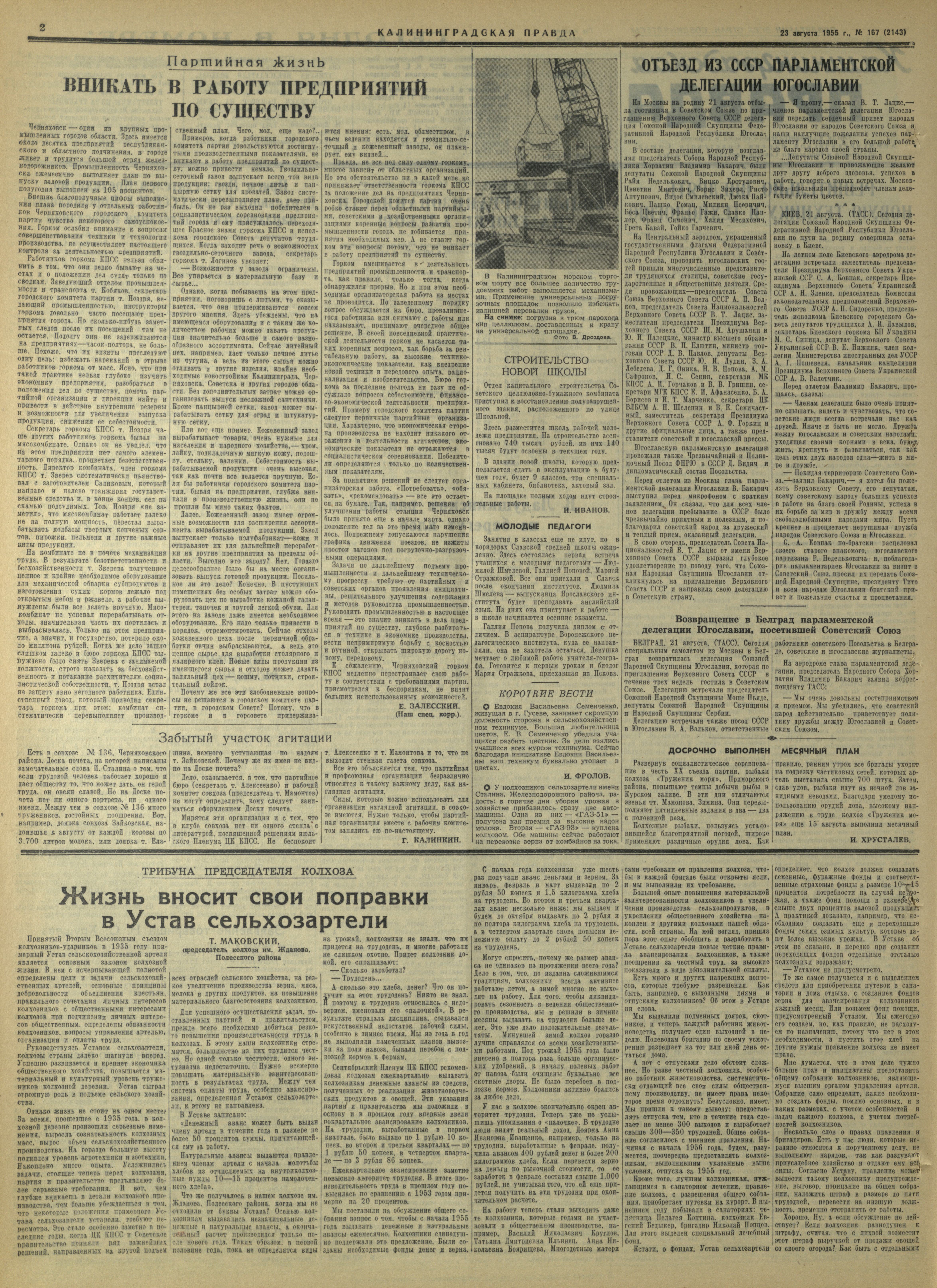 167-8-55-2