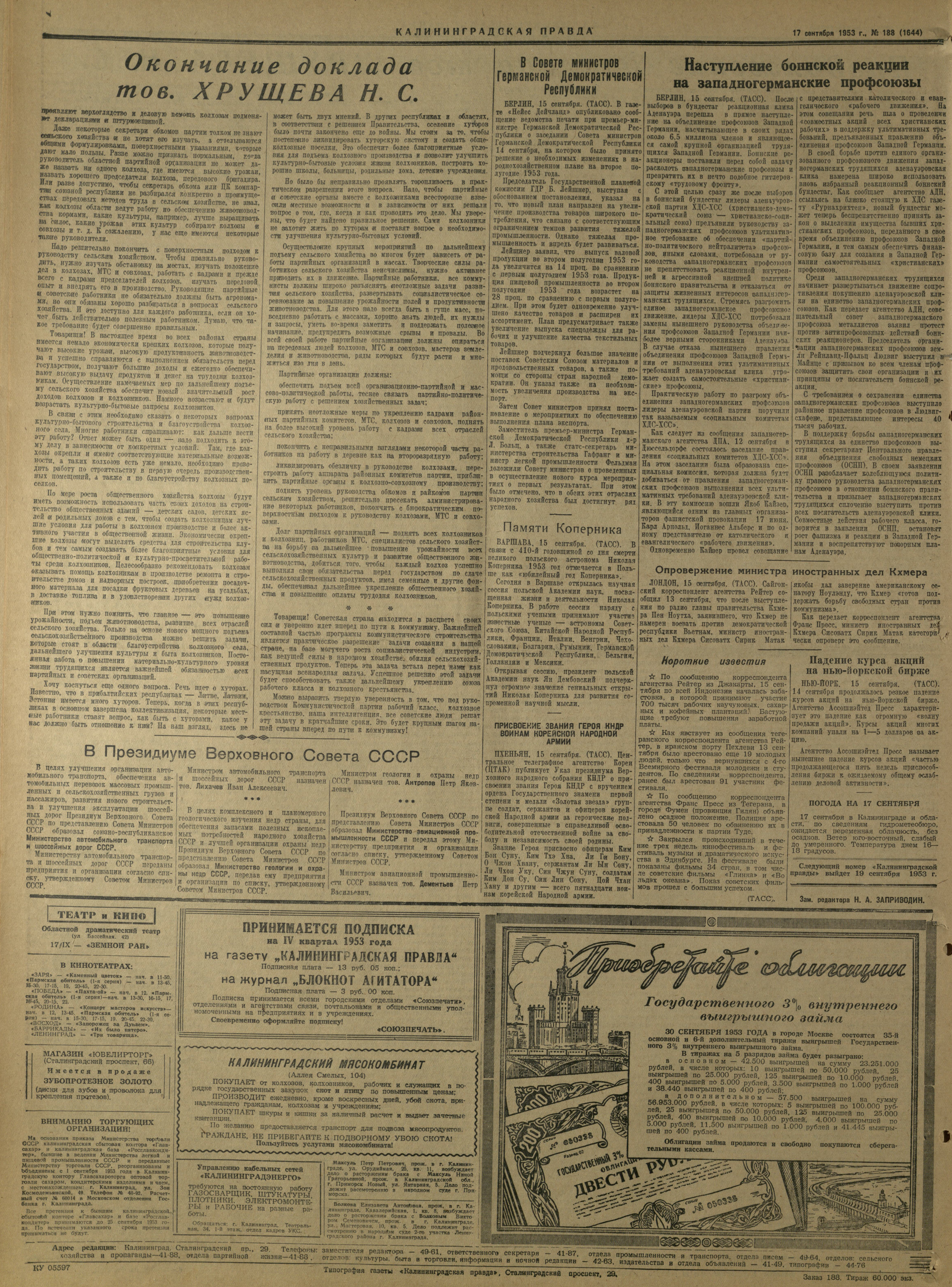 188-9-53-4