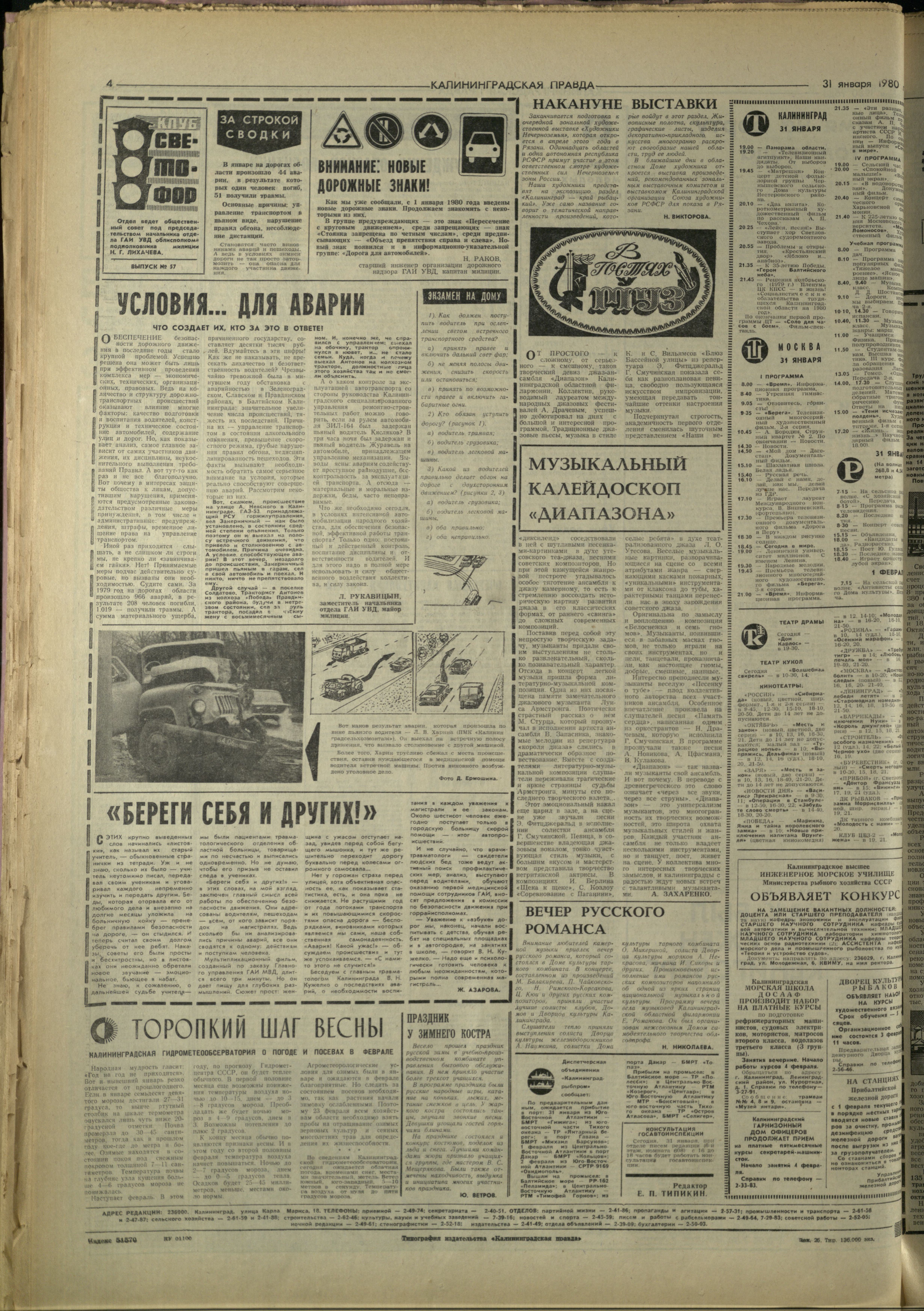 25-1-80-4