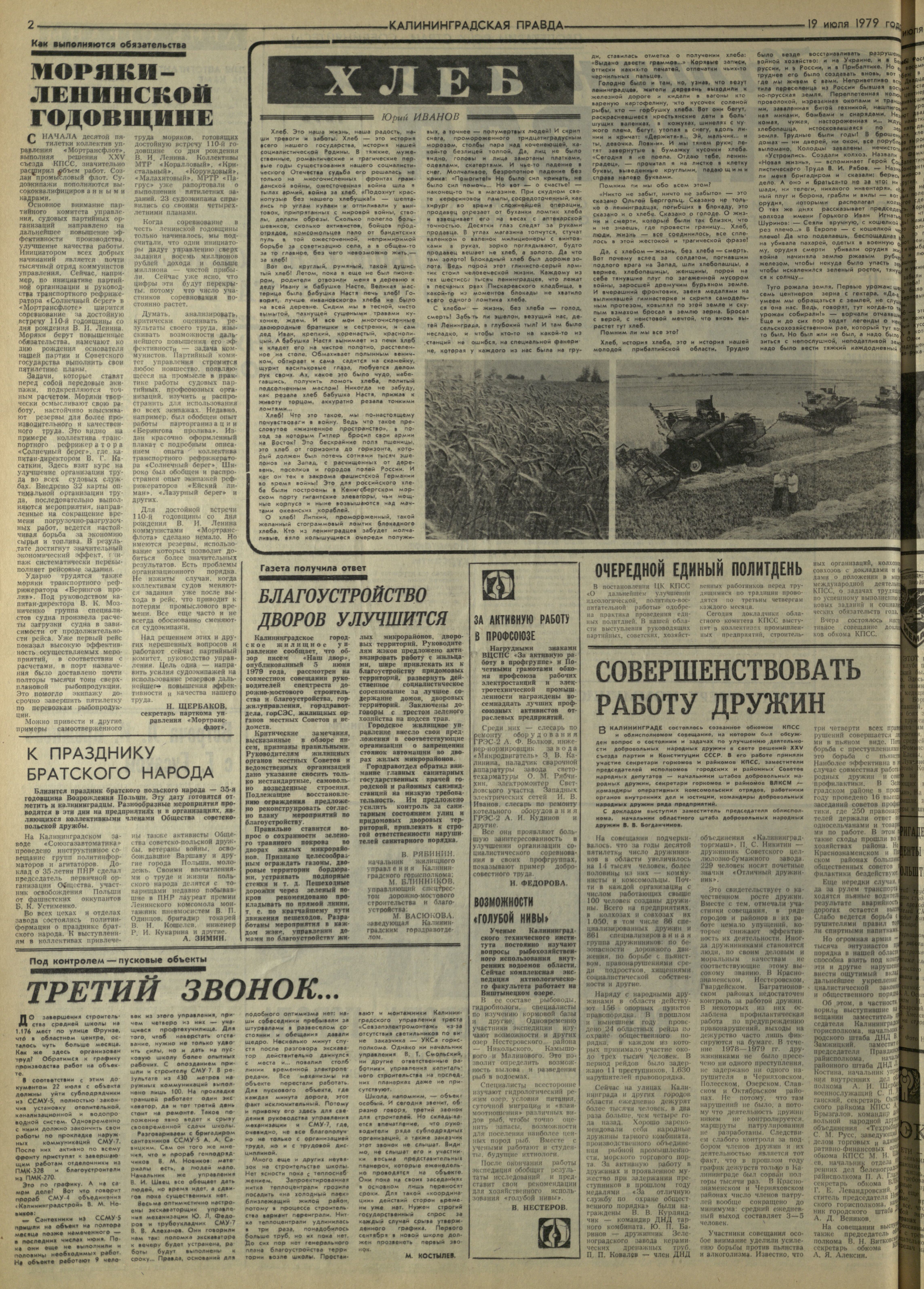 166-7-79-2