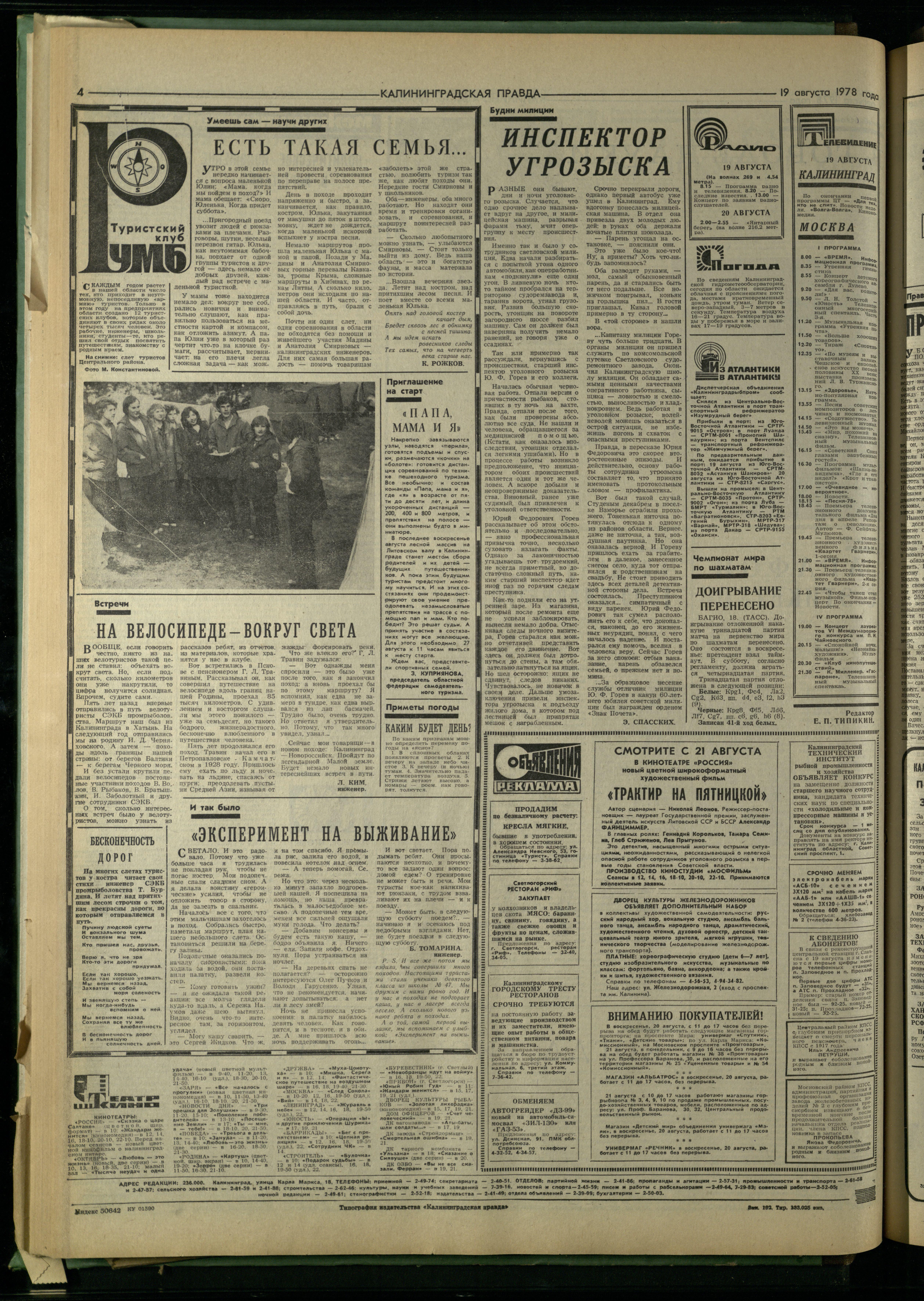192-8-78-4