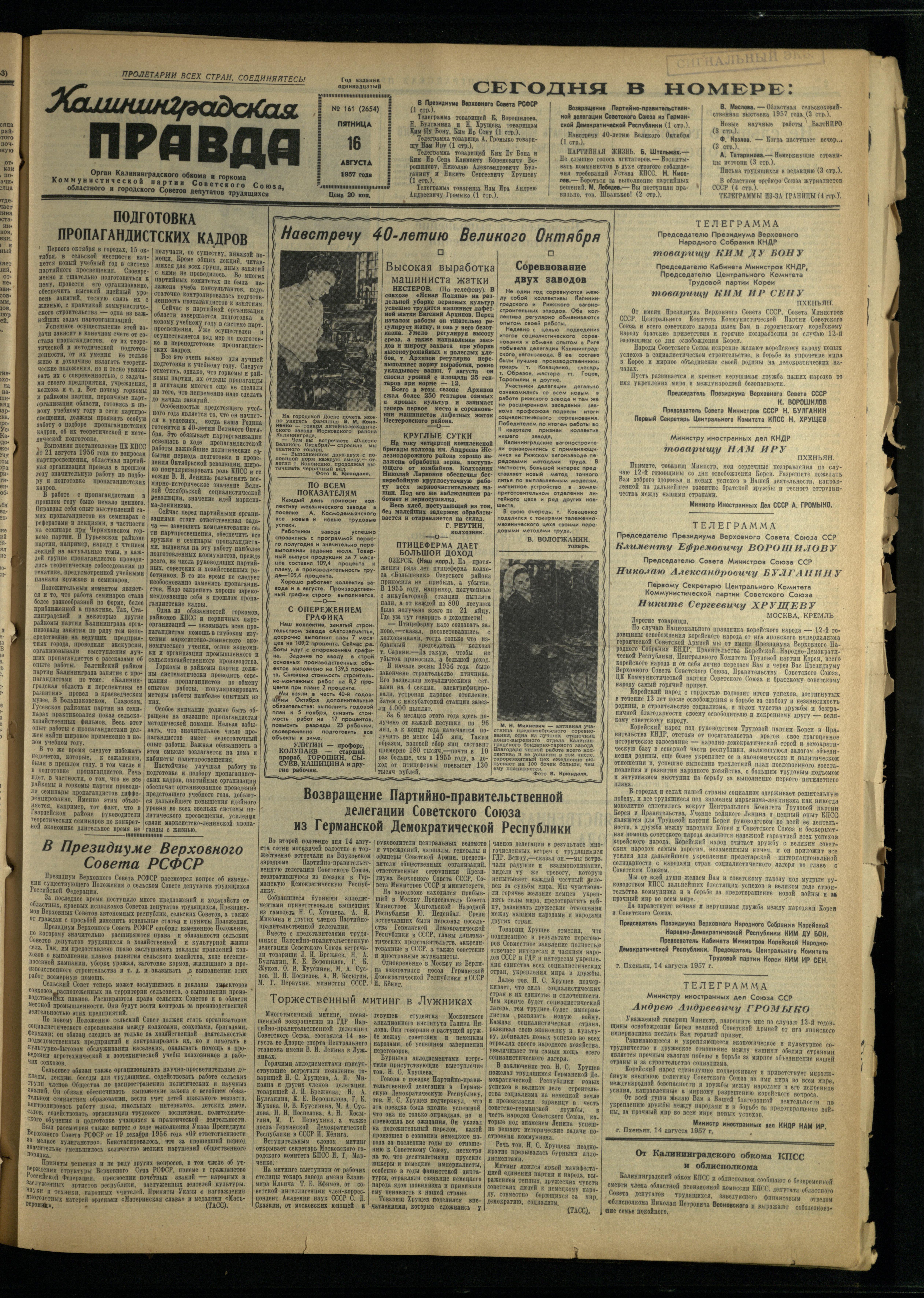 161-8-57-1