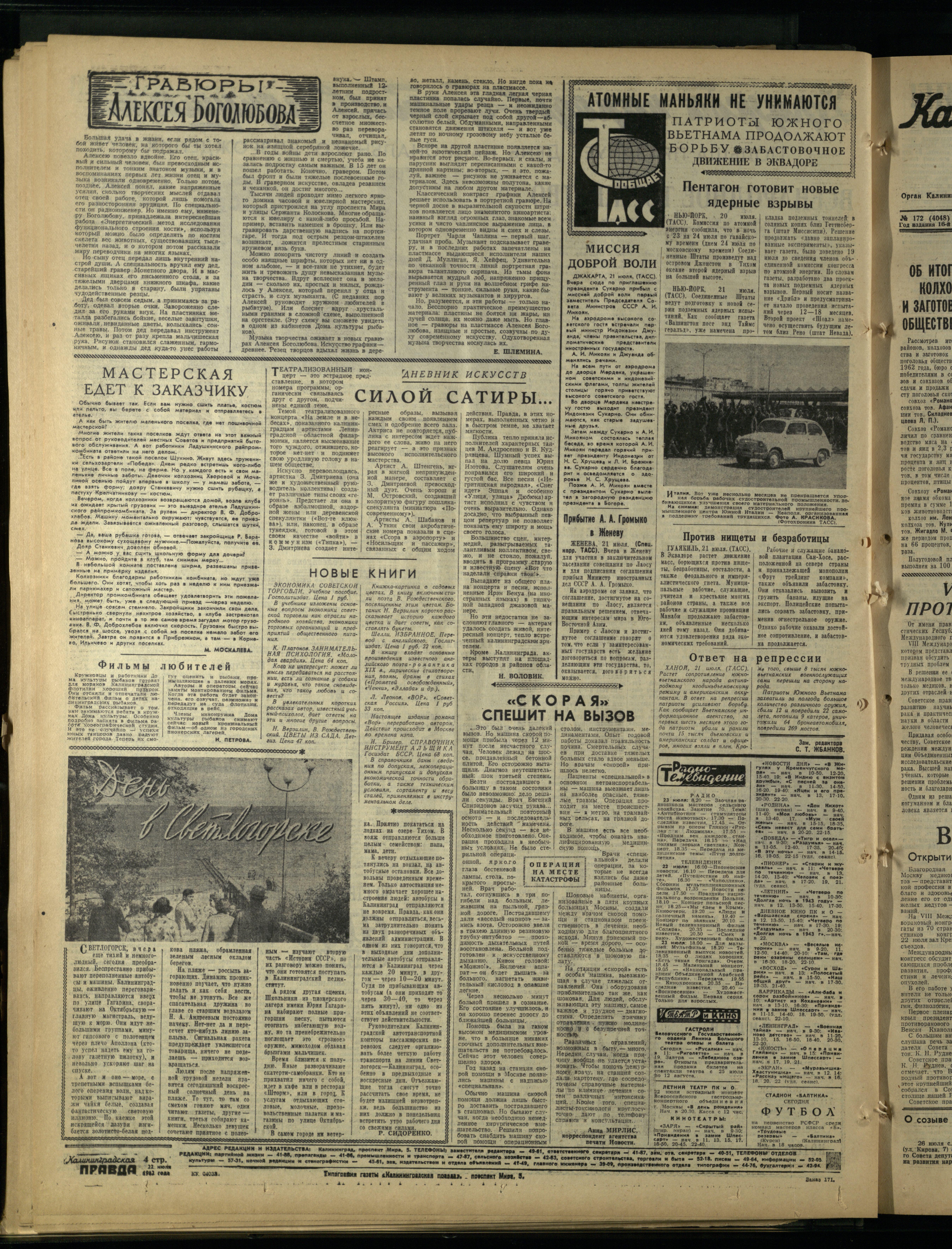 171-7-62-4