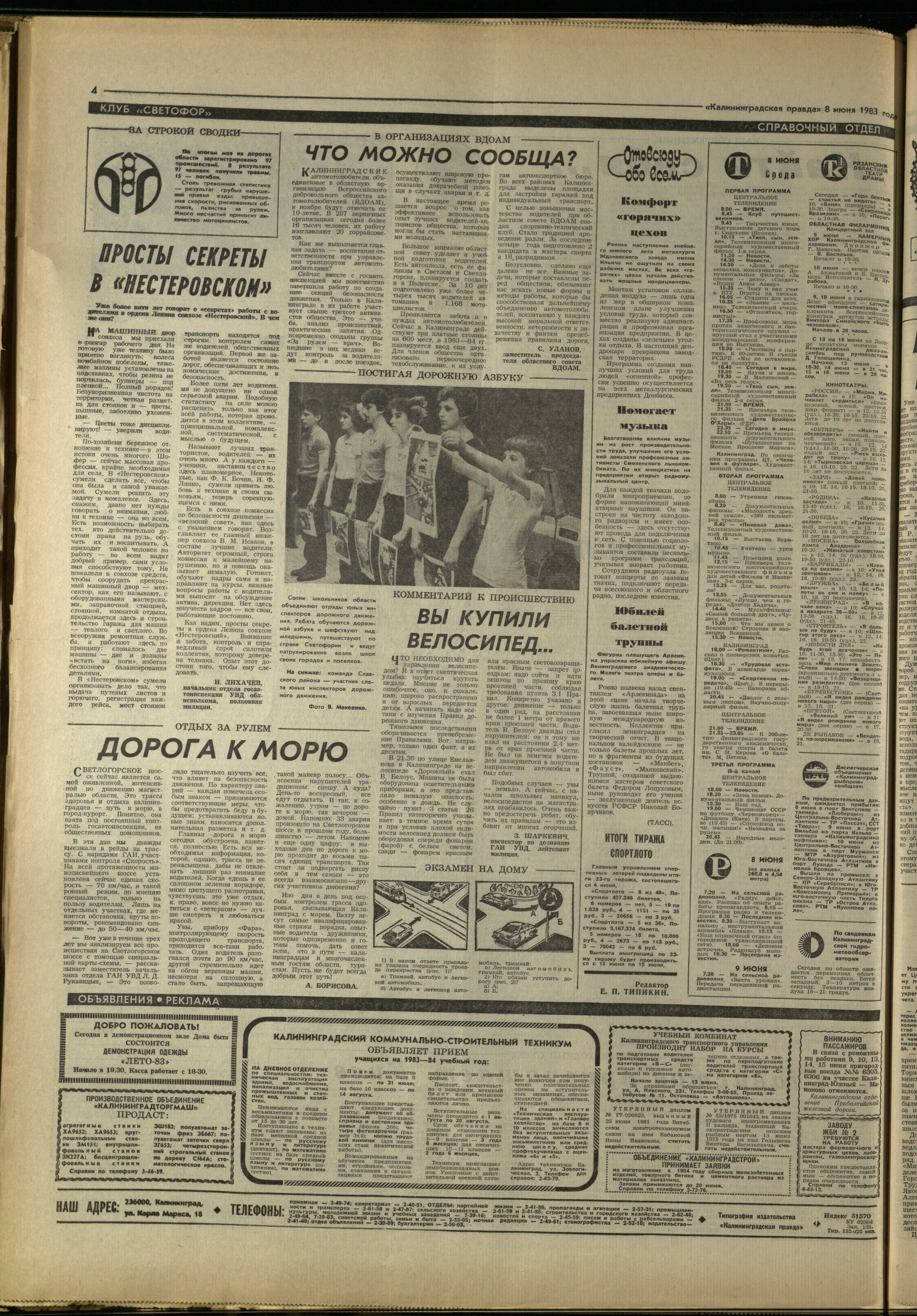 131-6-83-4