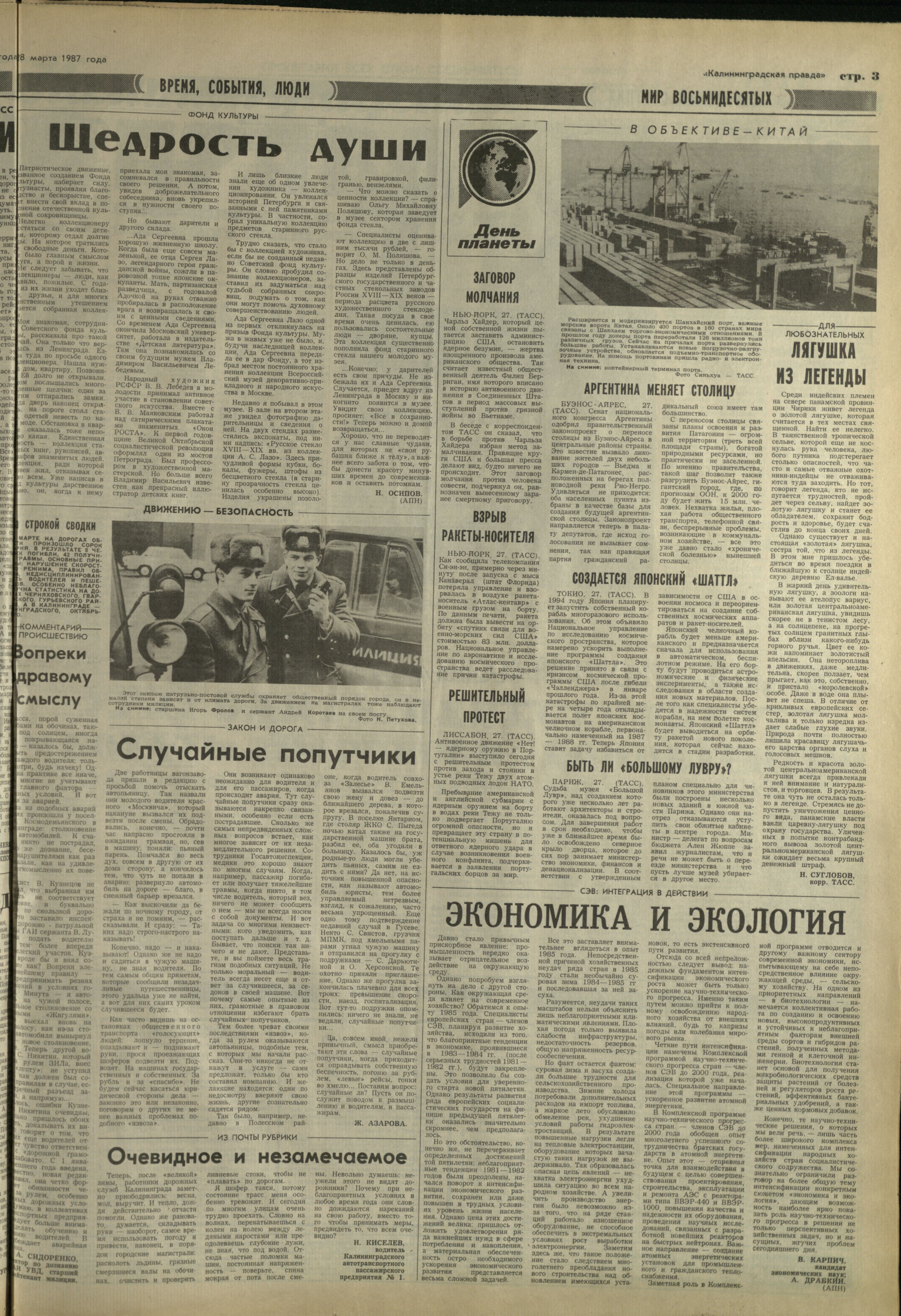 74-3-87-3