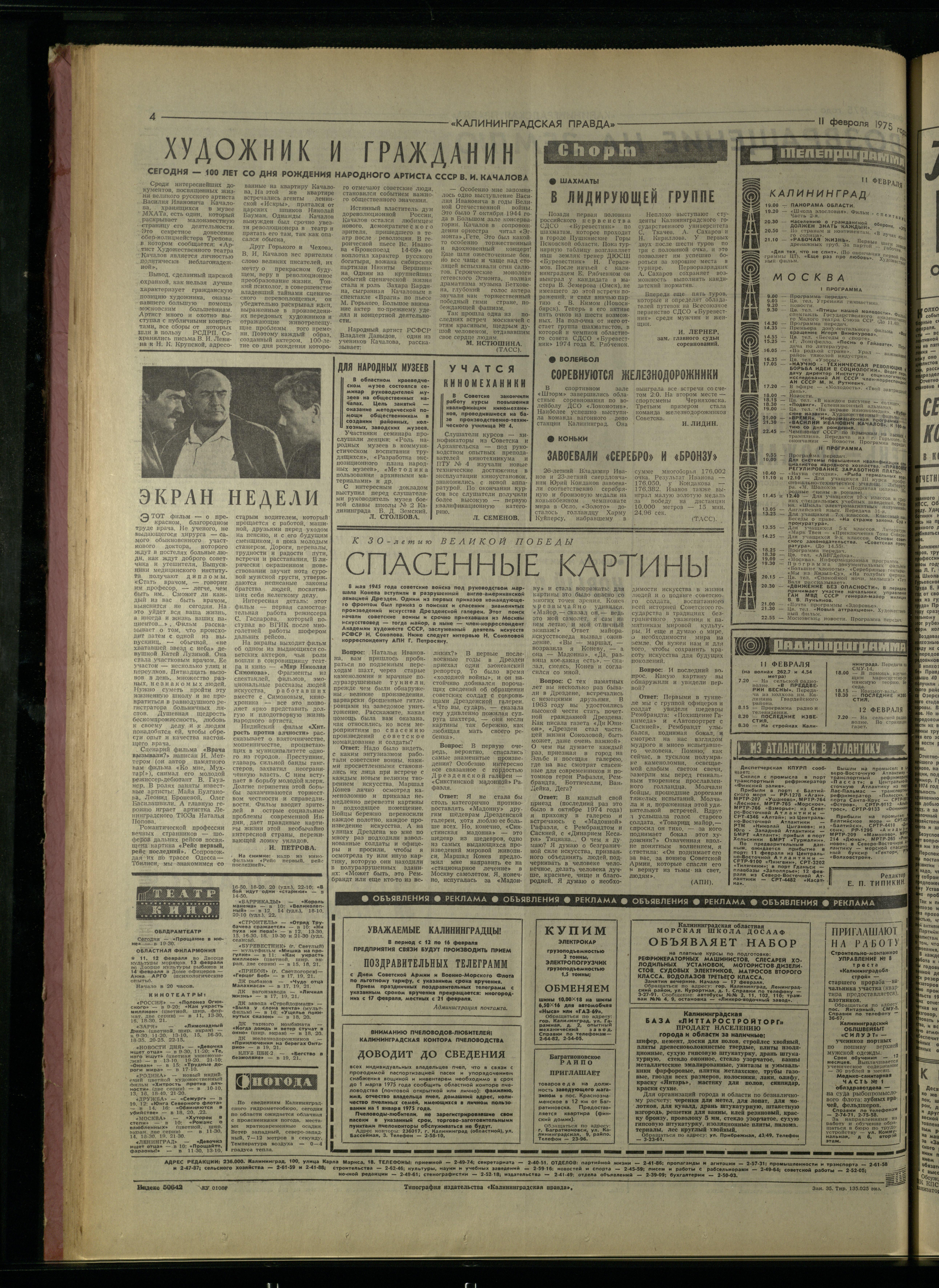 36-2-75-4