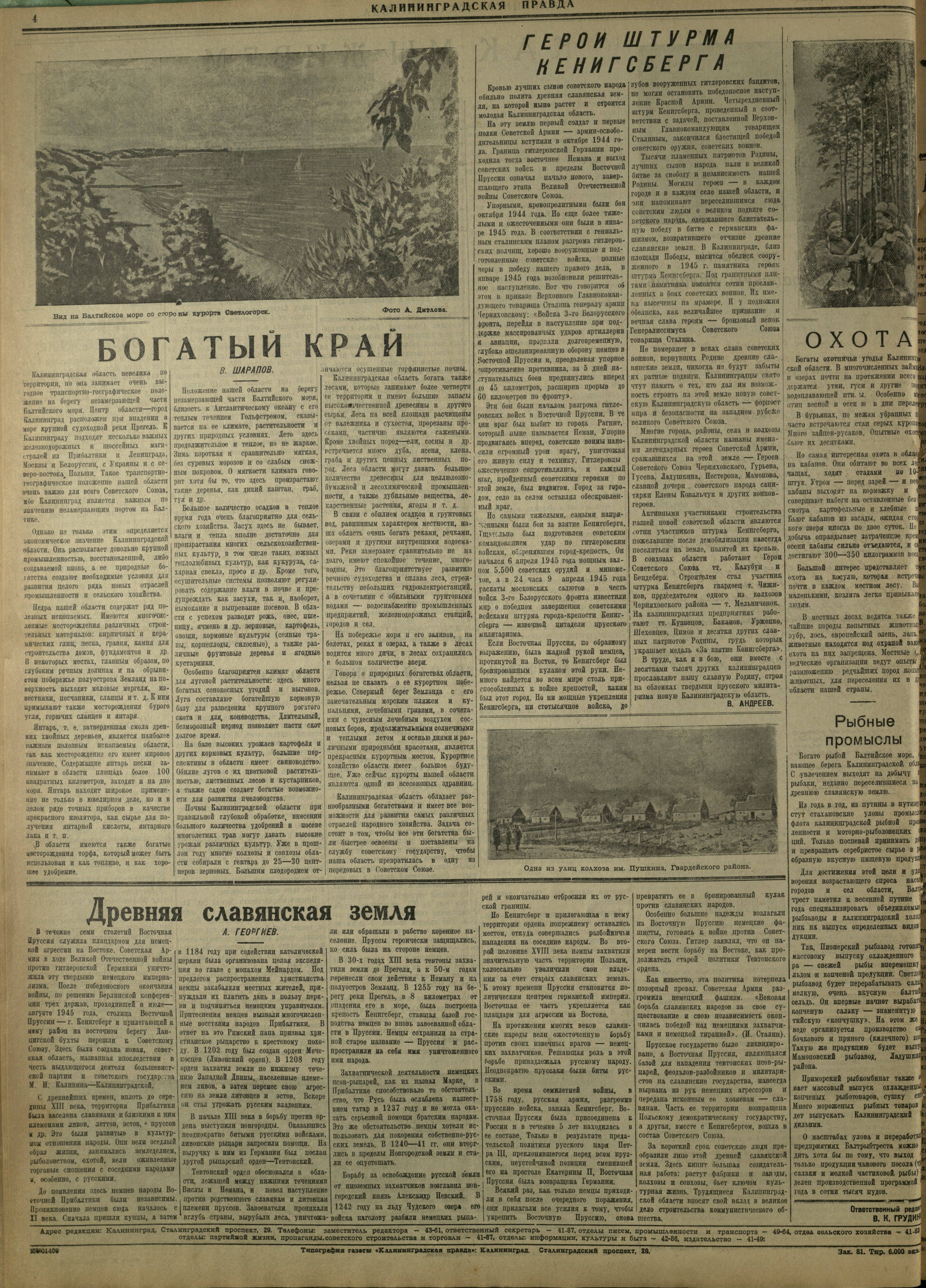 8-1-49-8