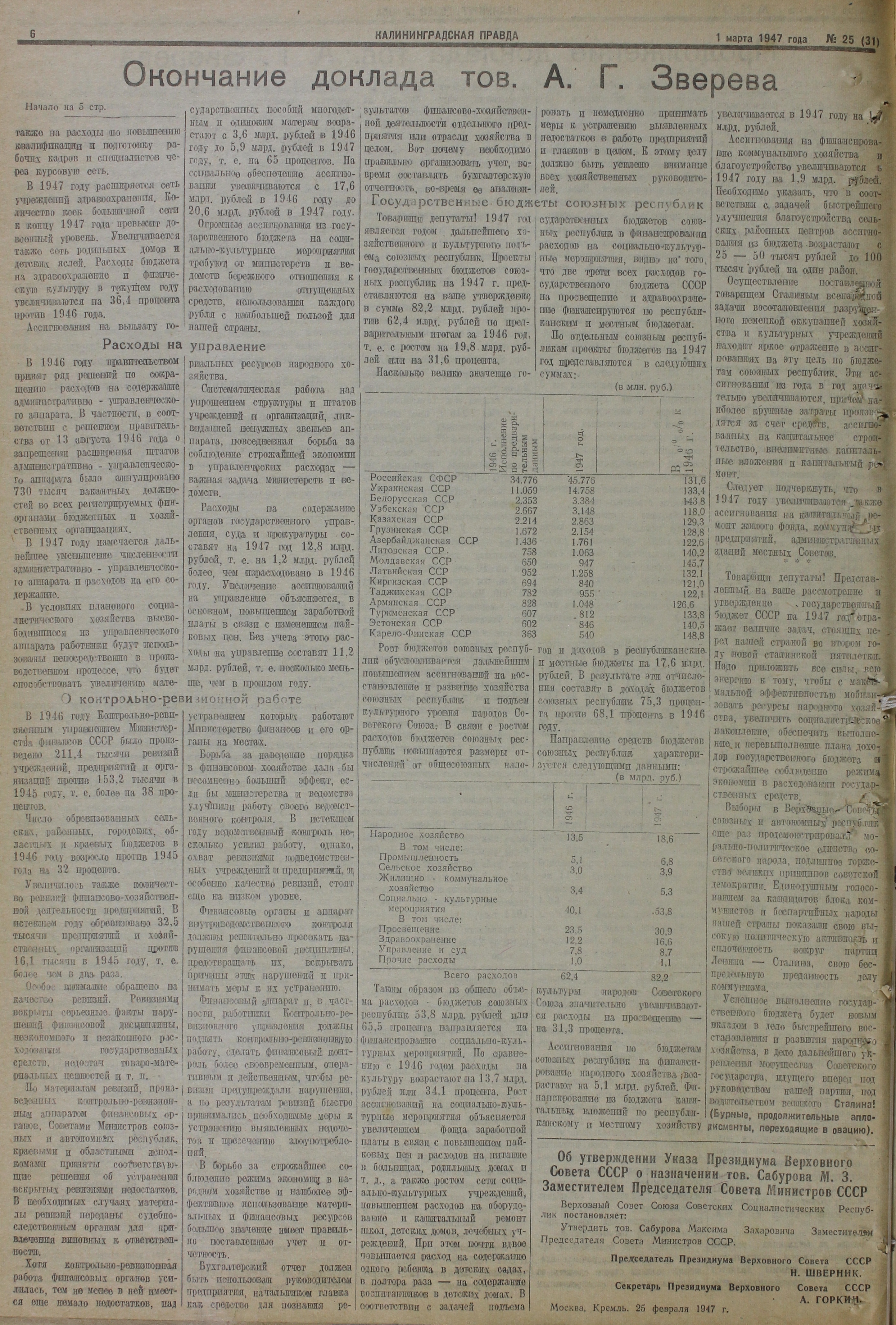 25-3-47-6