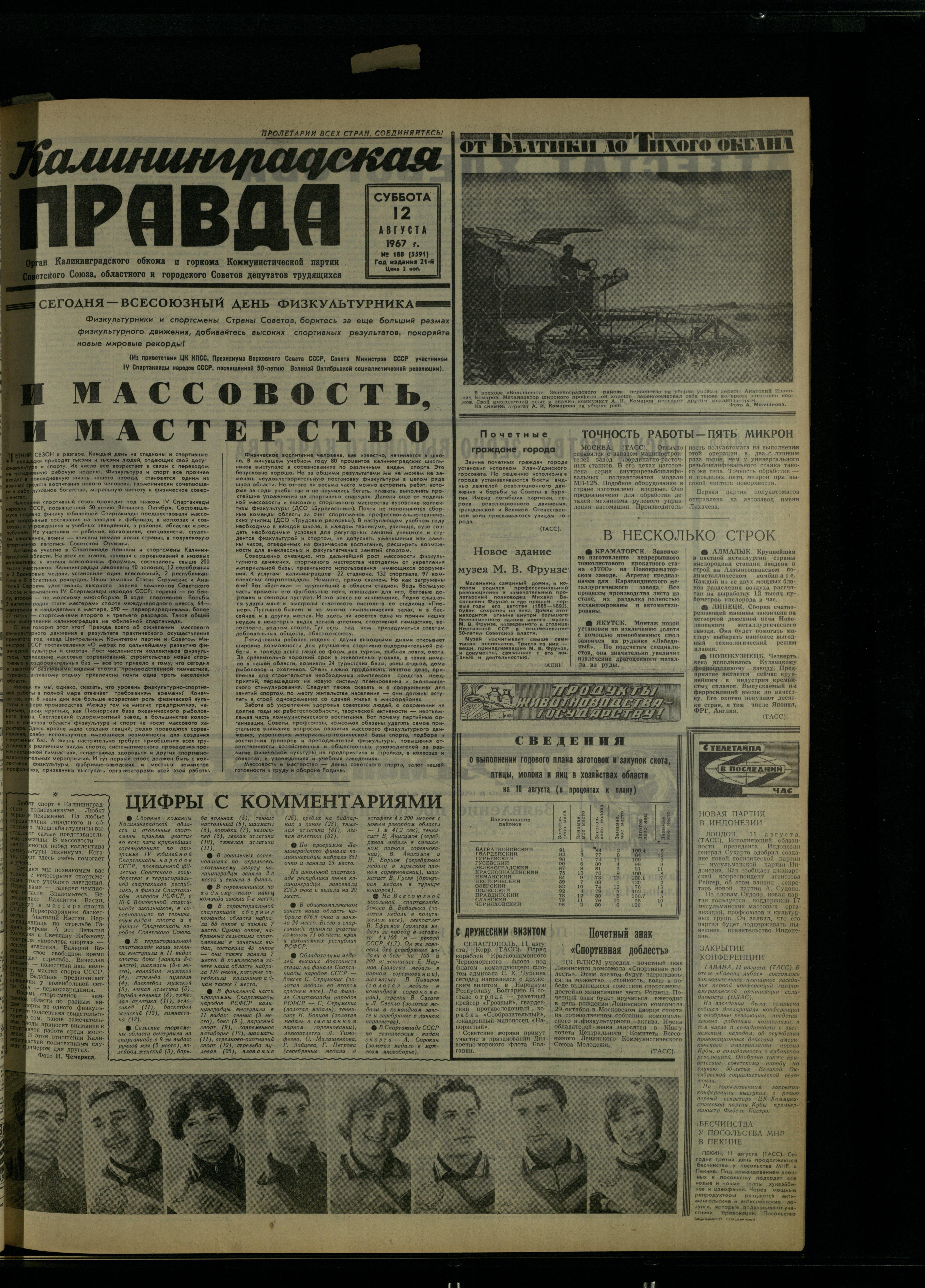 188-12-08-1967-1
