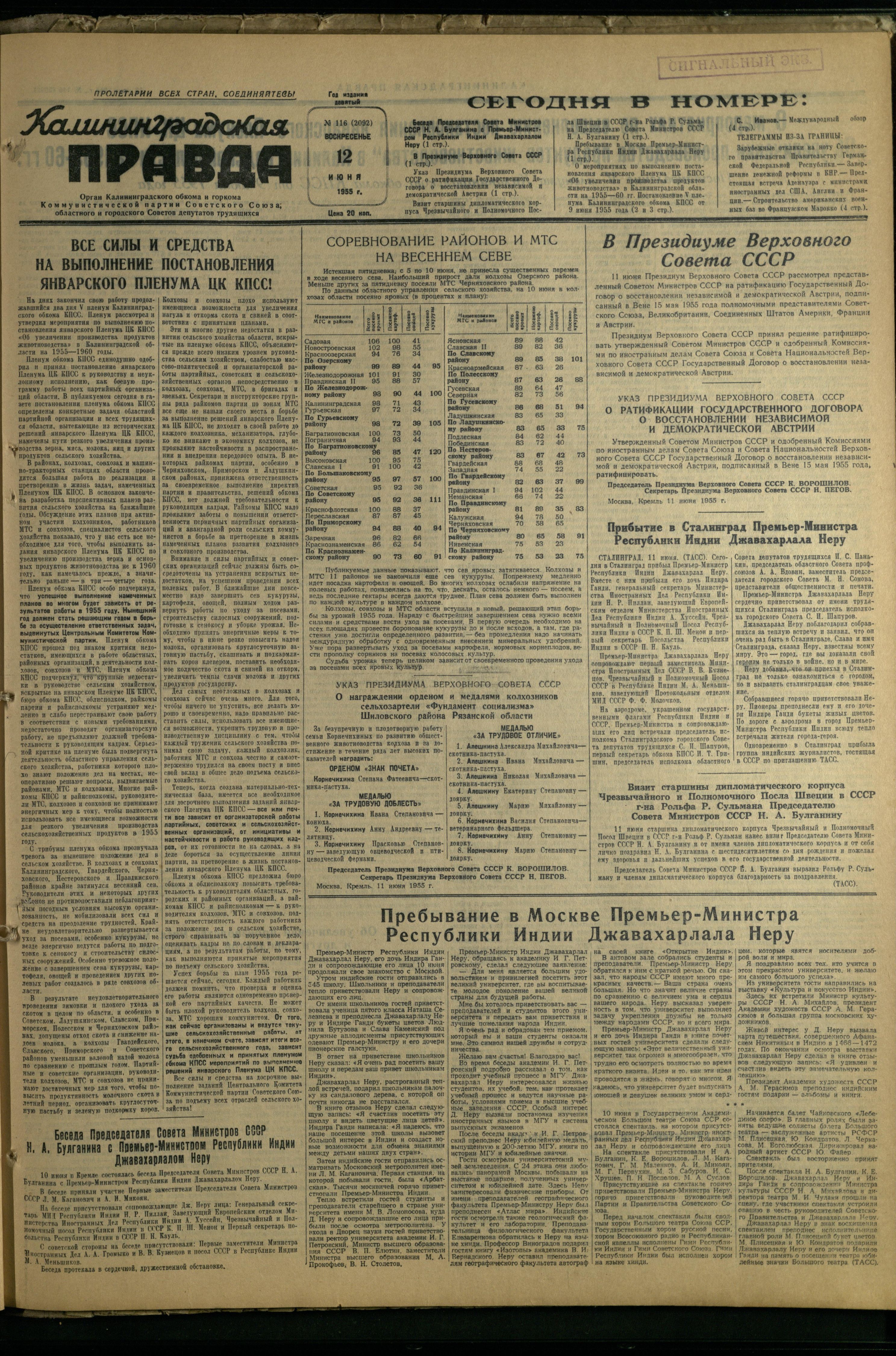 116-6-55-1