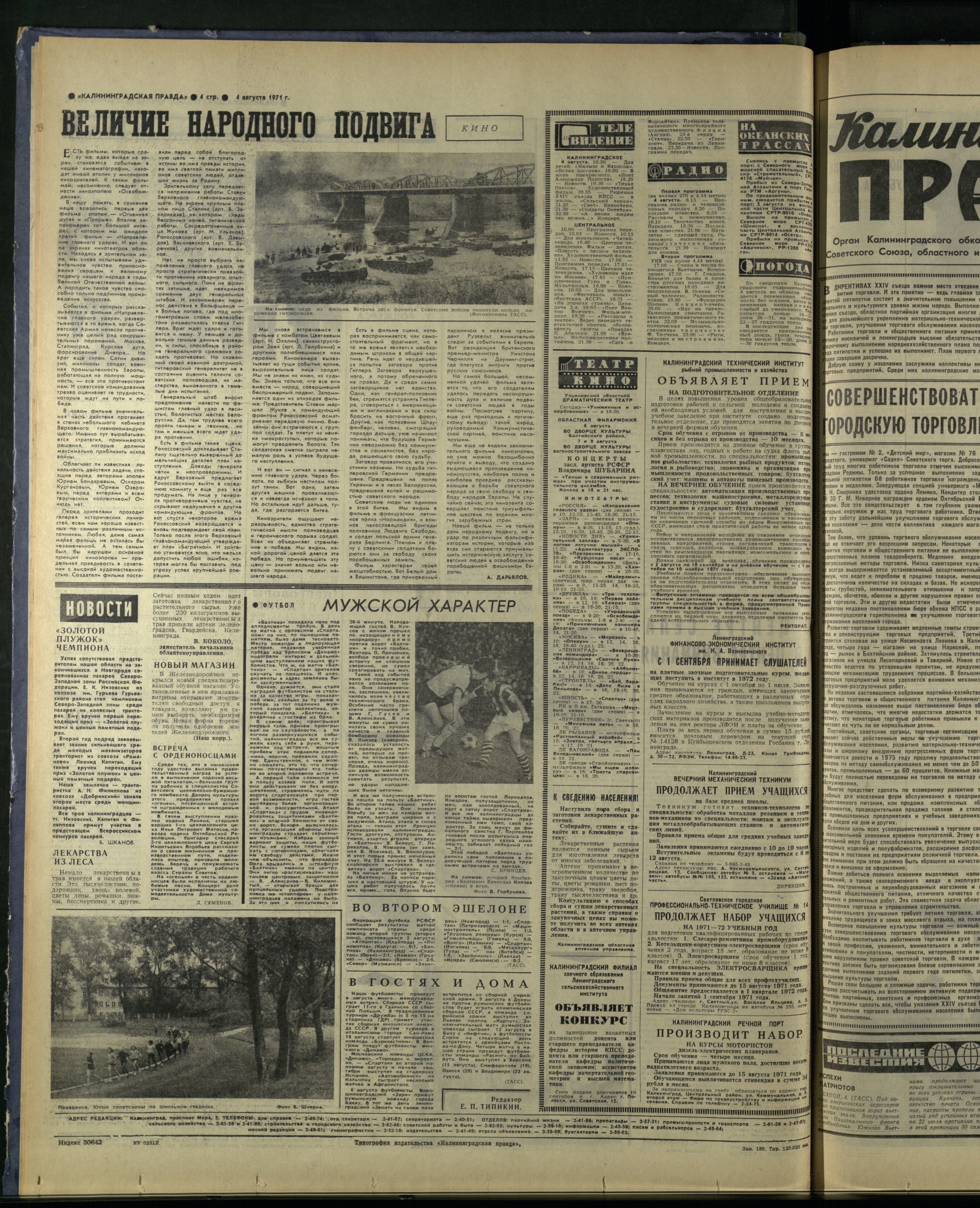 180-8-71-4