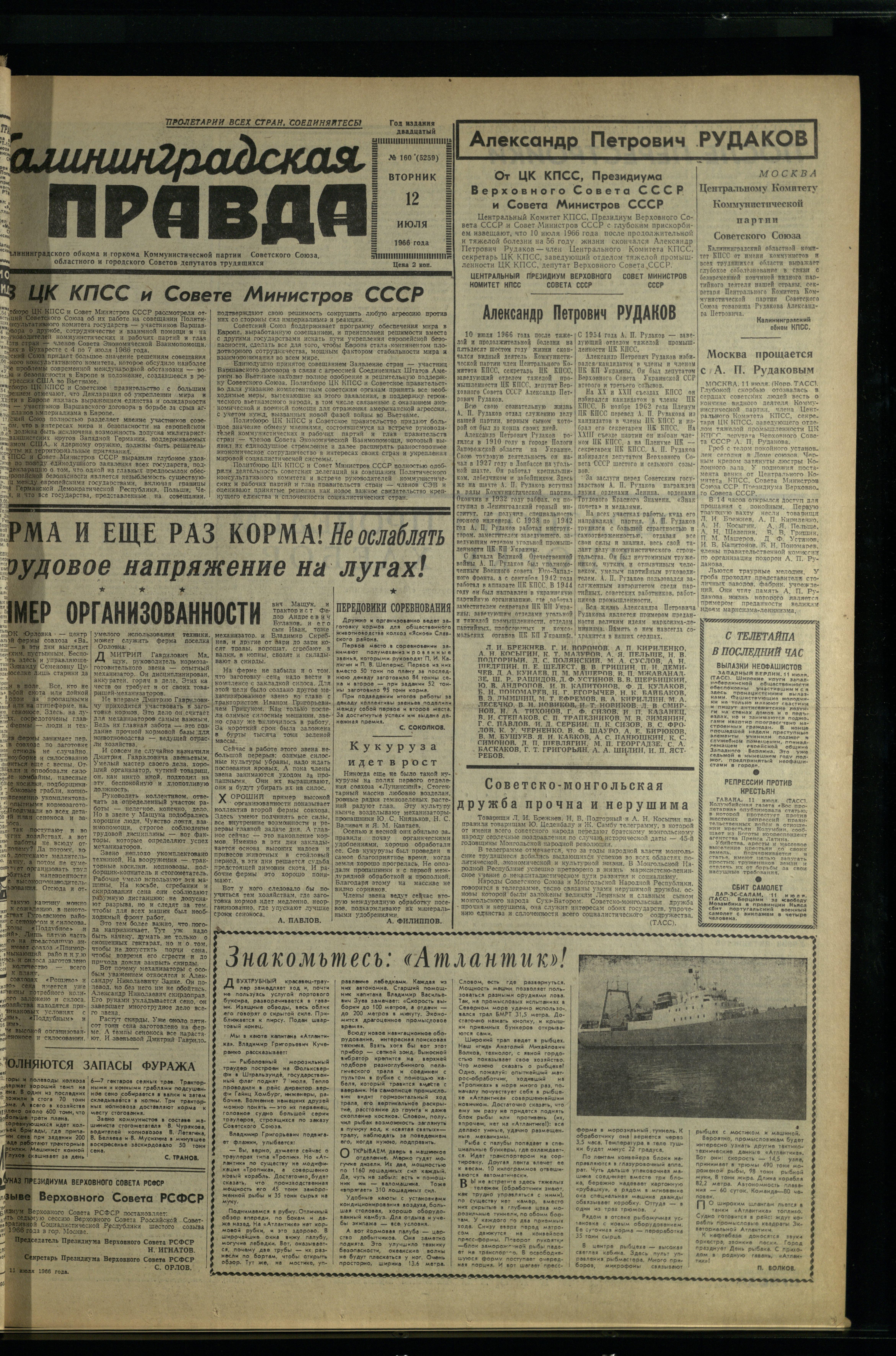 160-7-66-1