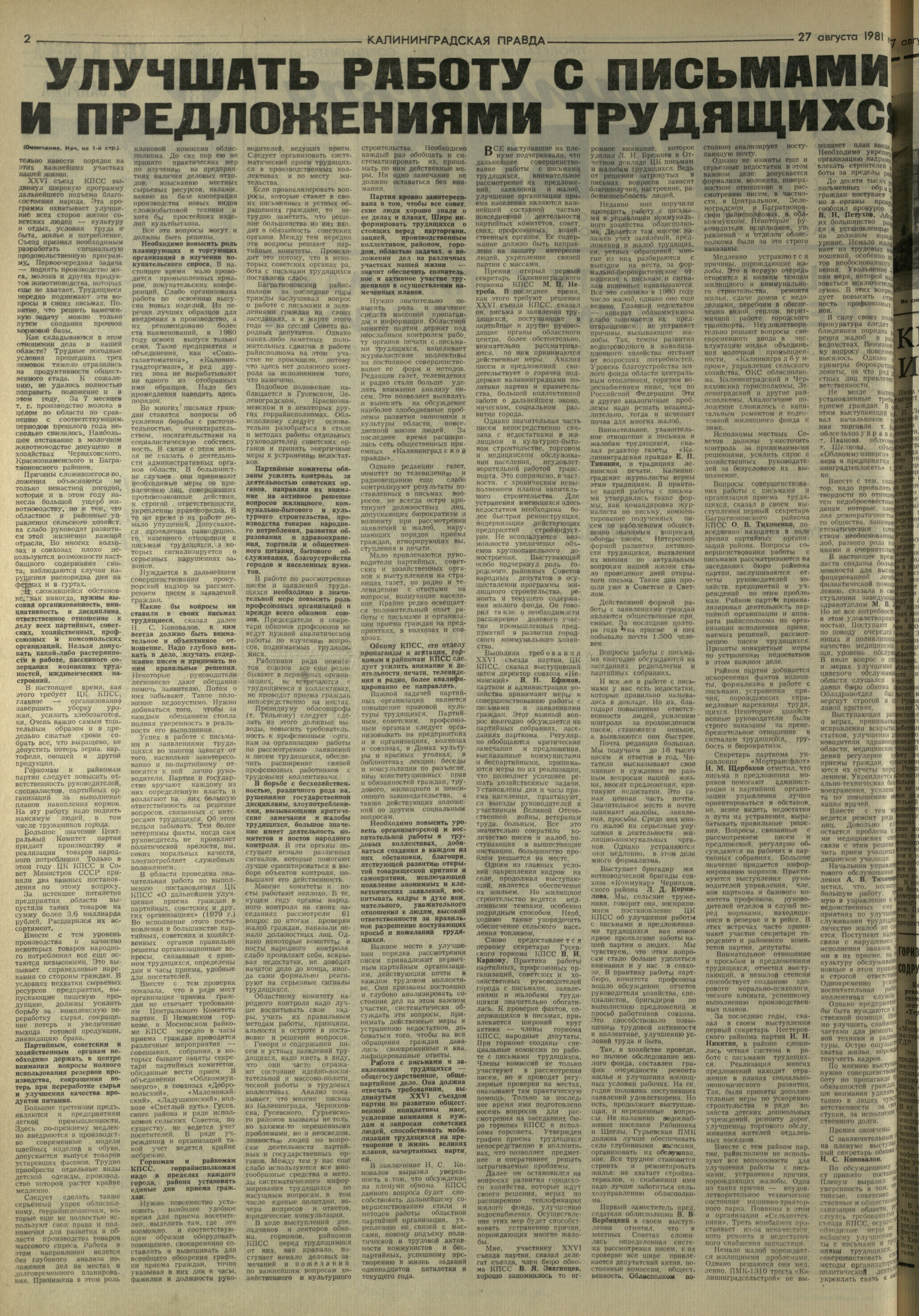 197-8-81-2