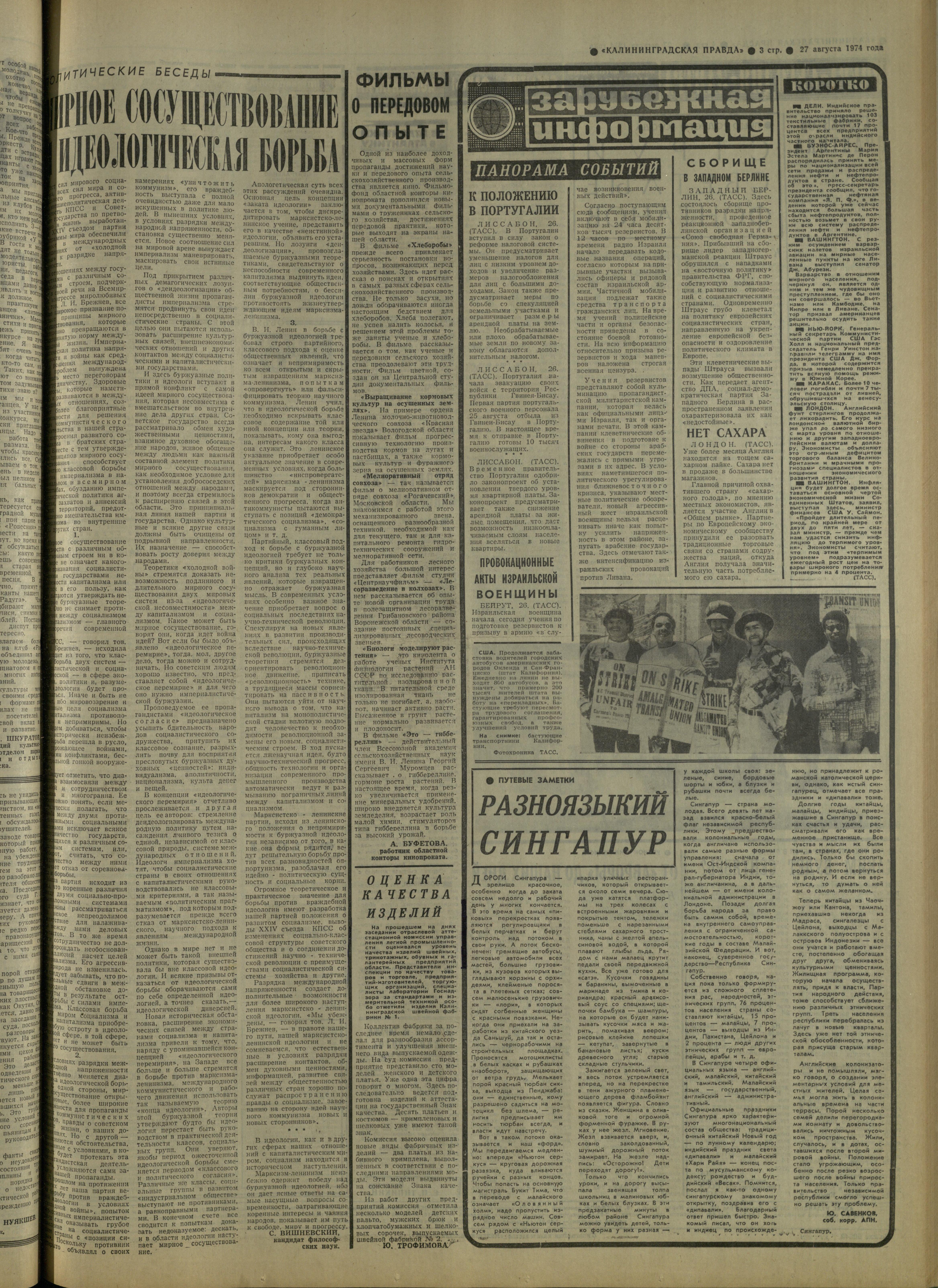 200-8-74-3