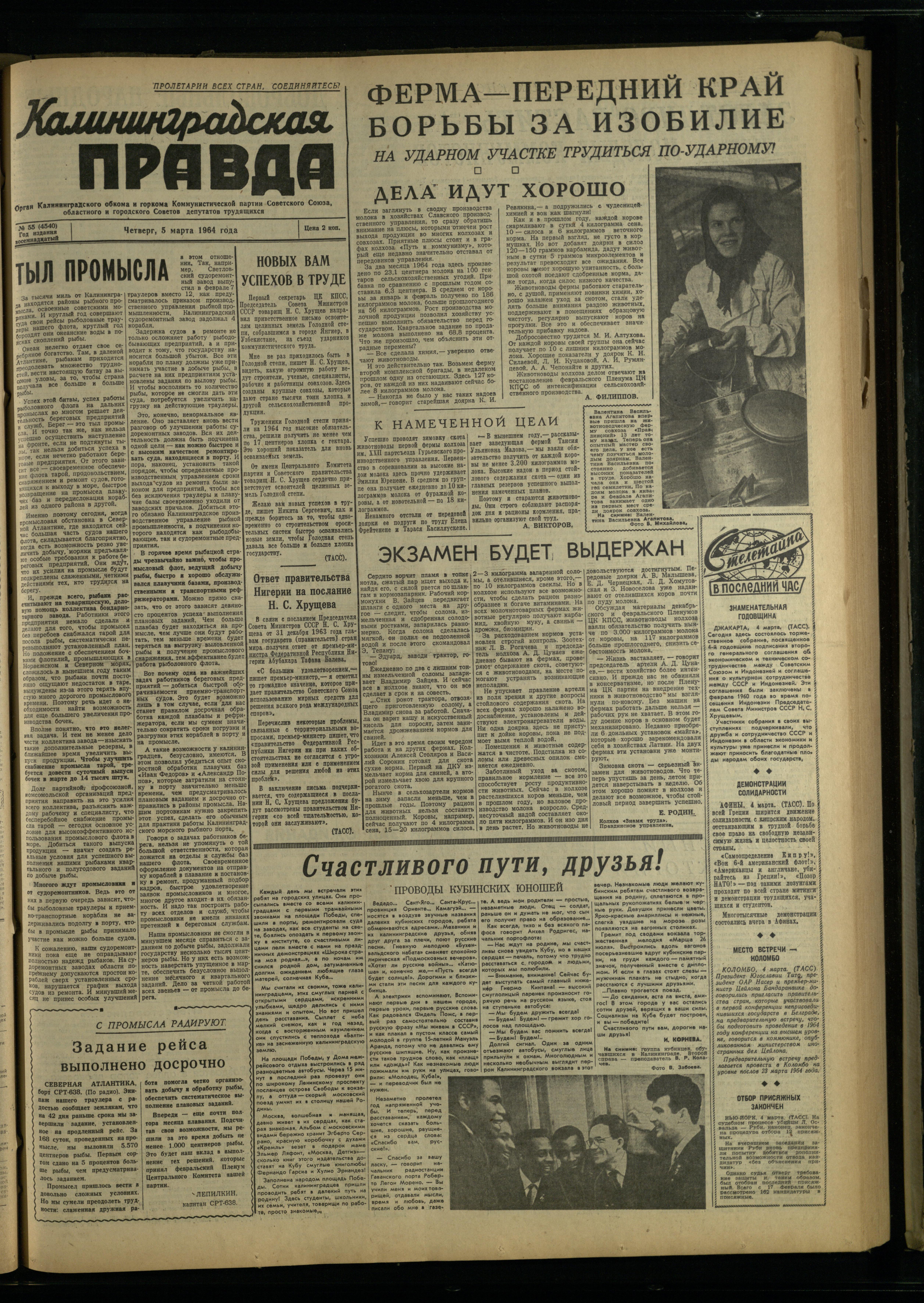 55-3-64-1