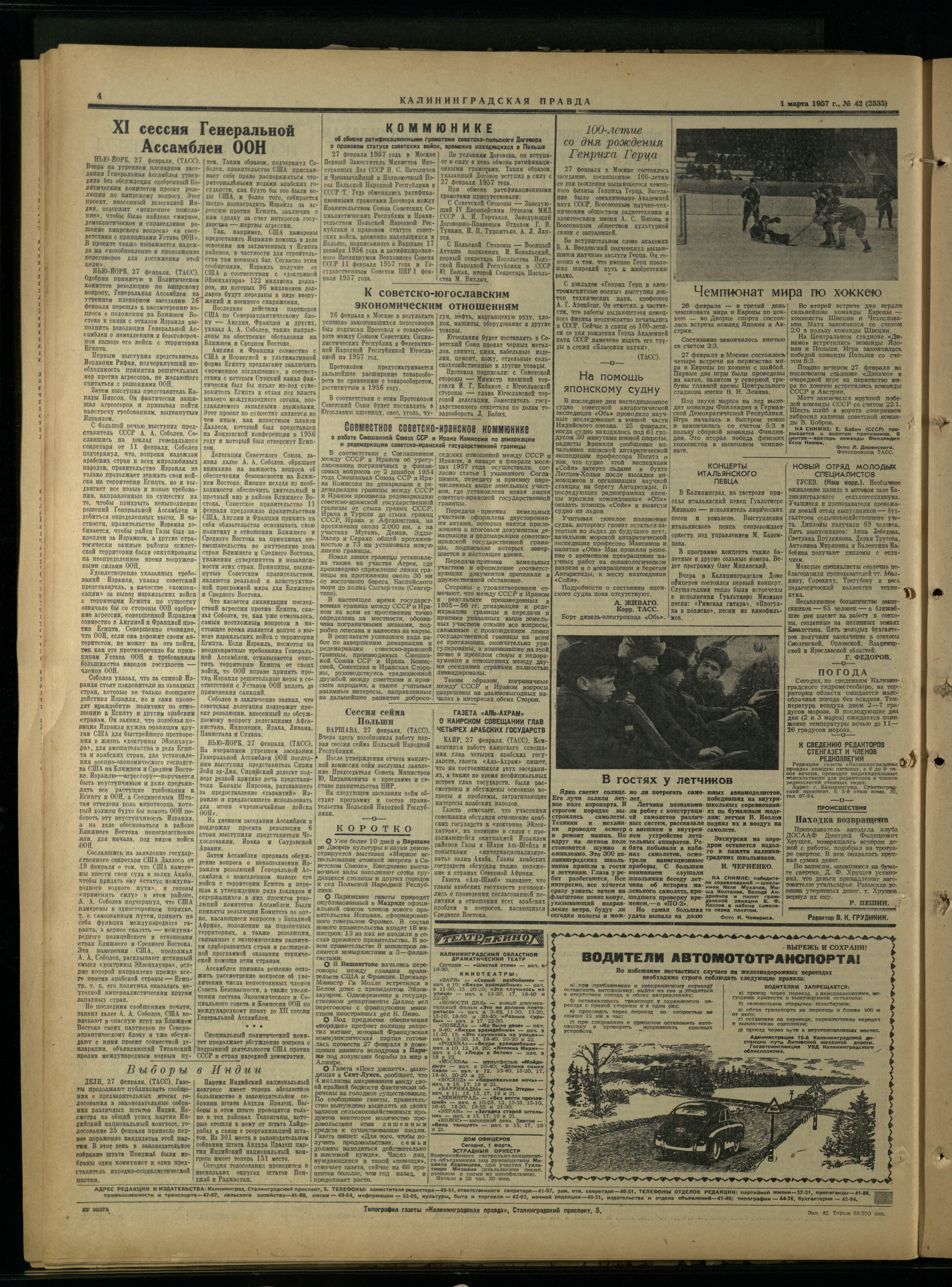 42-3-57-4