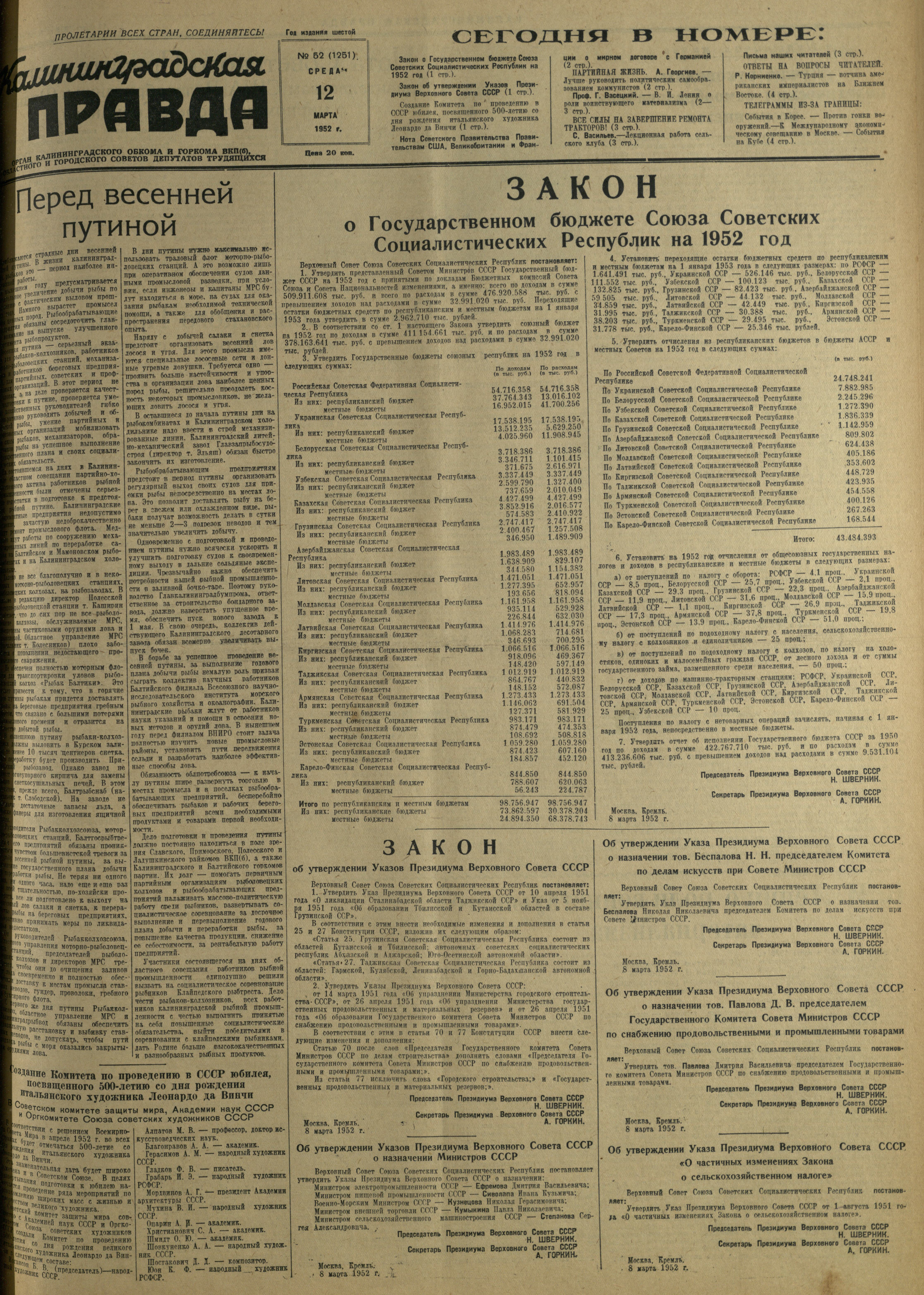 52-3-52-1