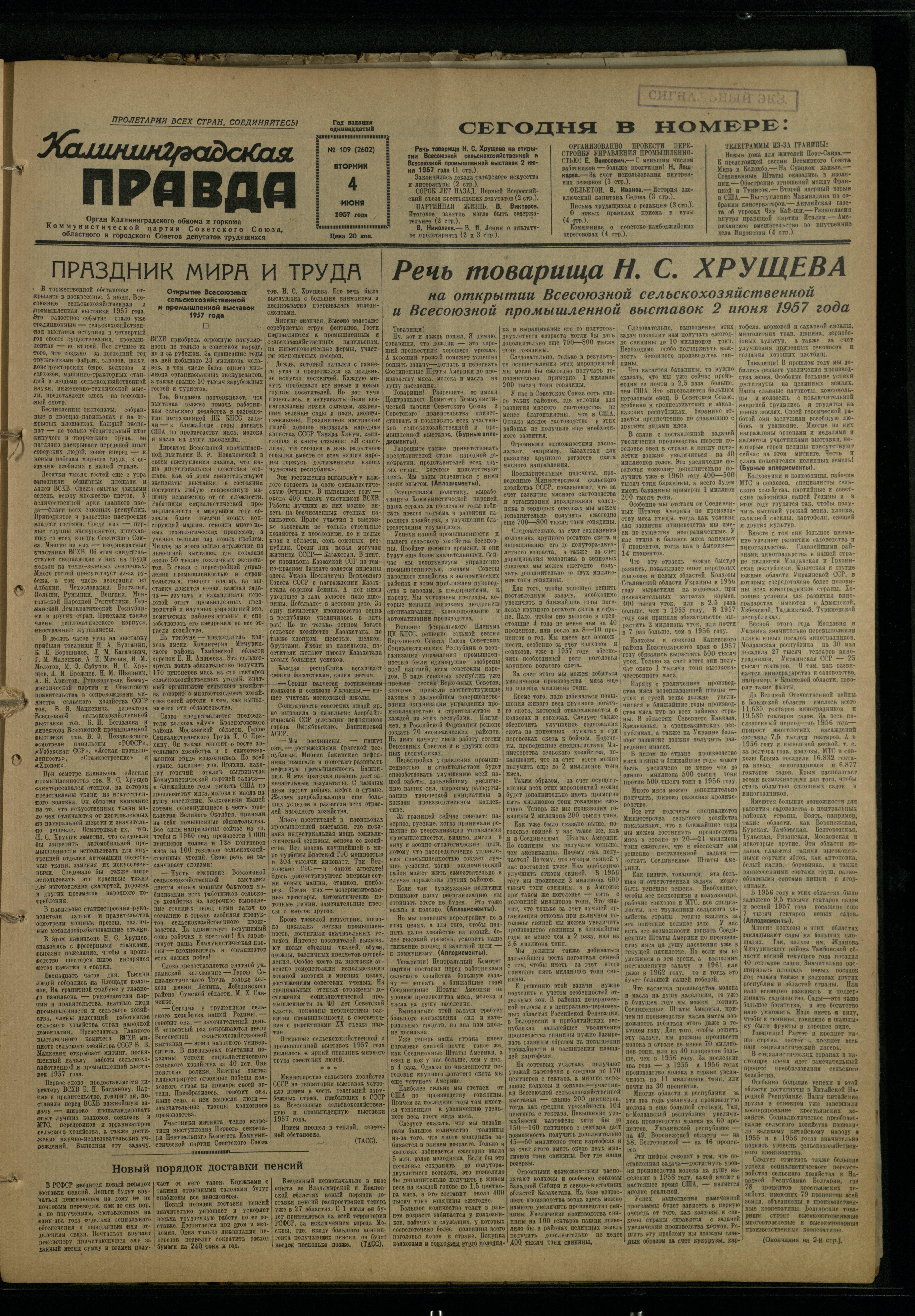 109-6-57-1