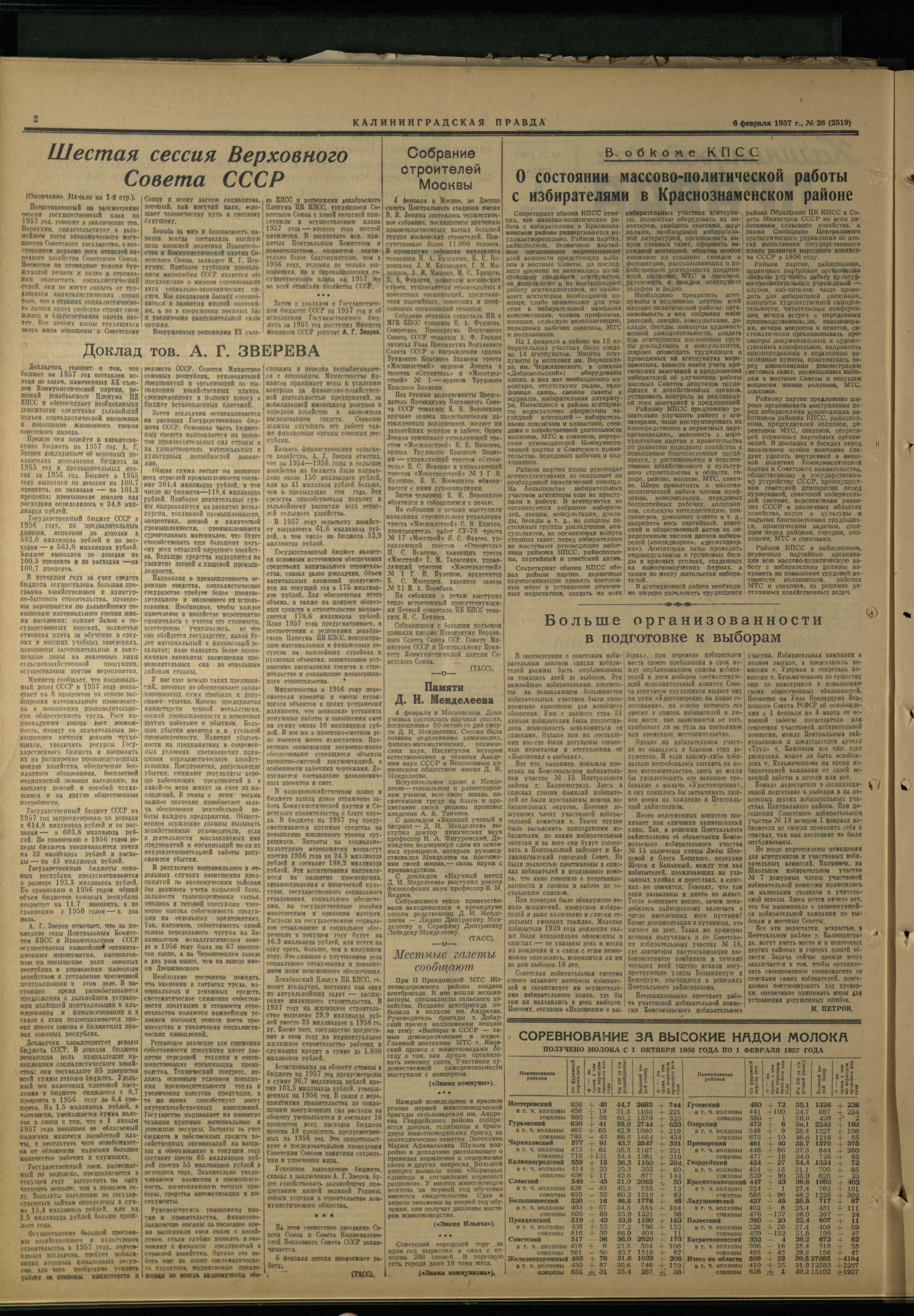 26-2-57-2
