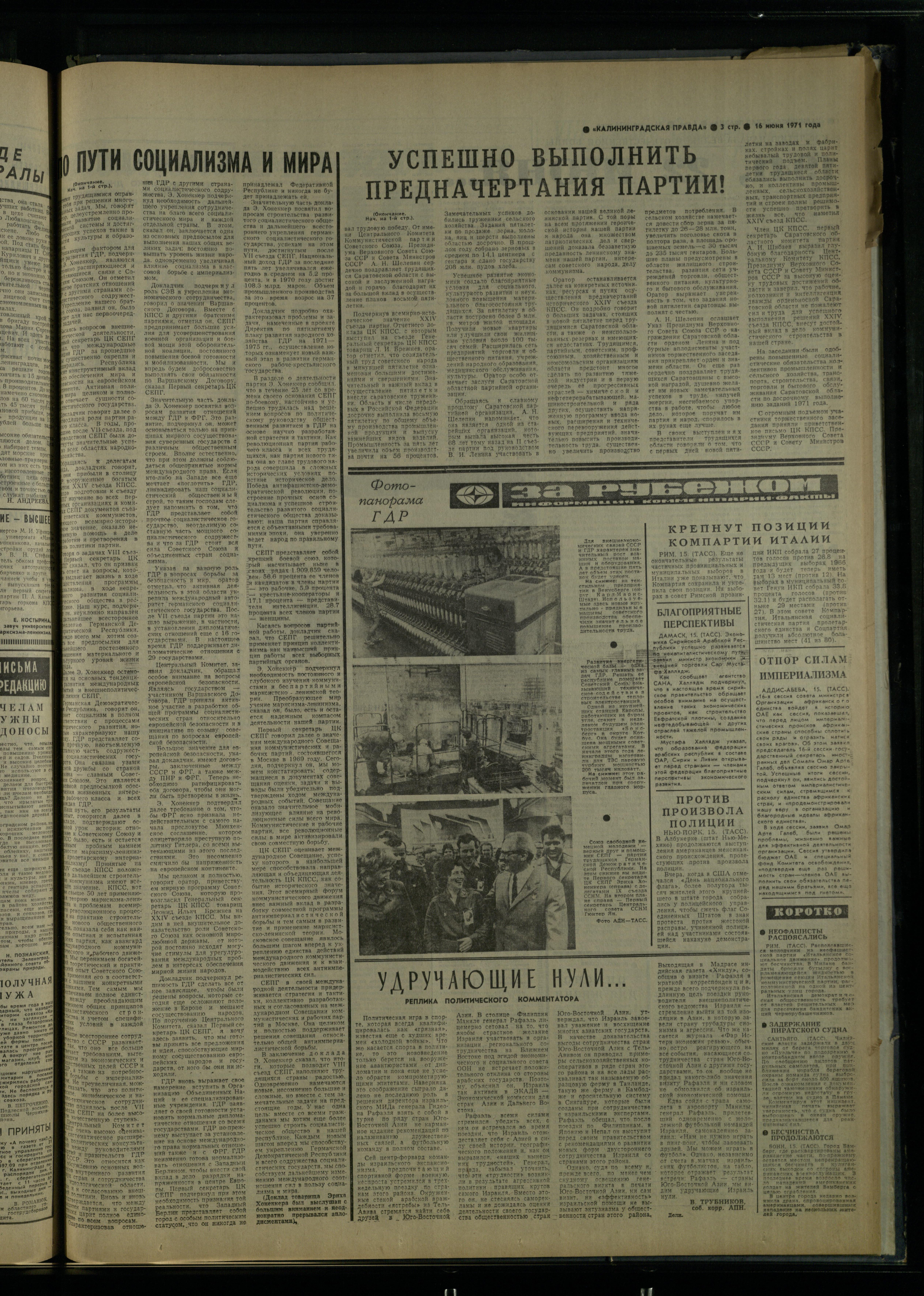 138-6-71-3