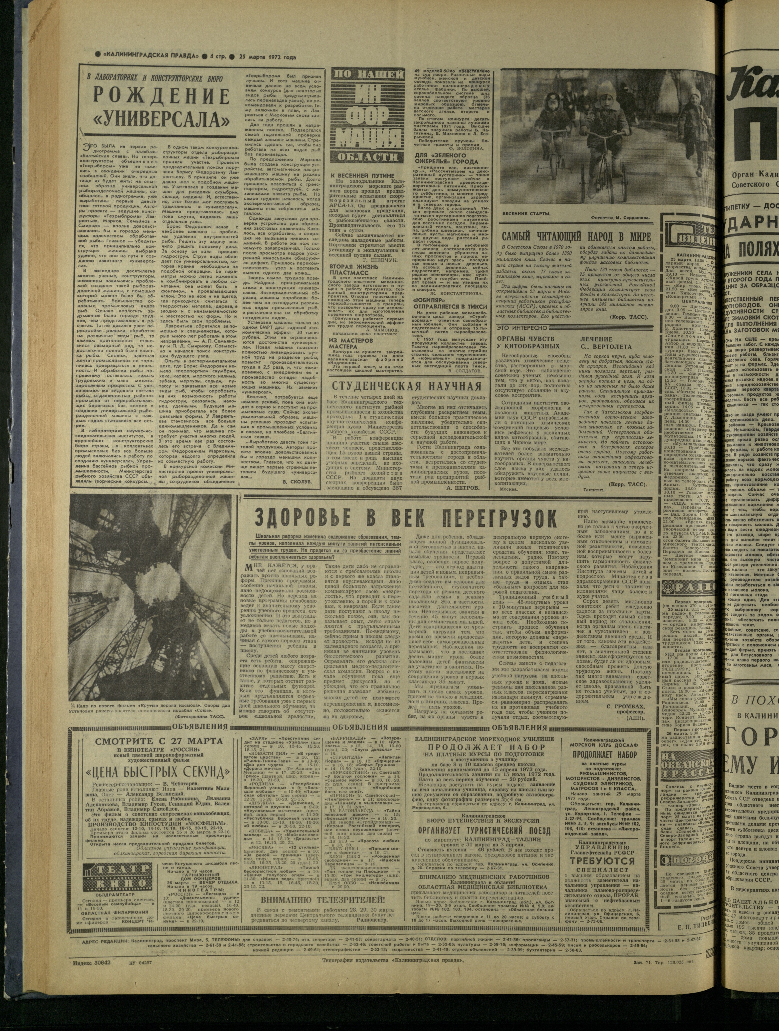 71-3-72-4
