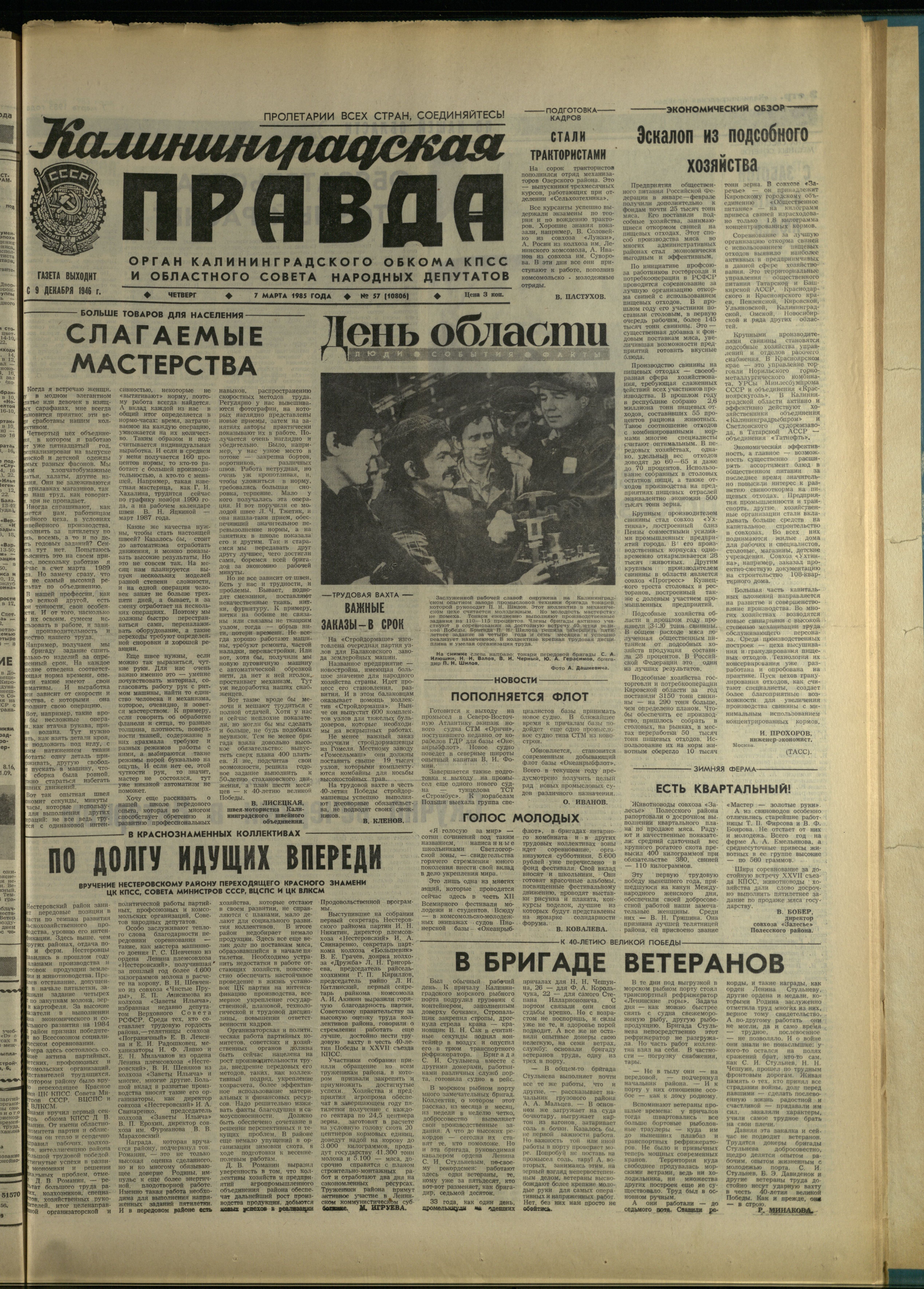 57-3-85-1