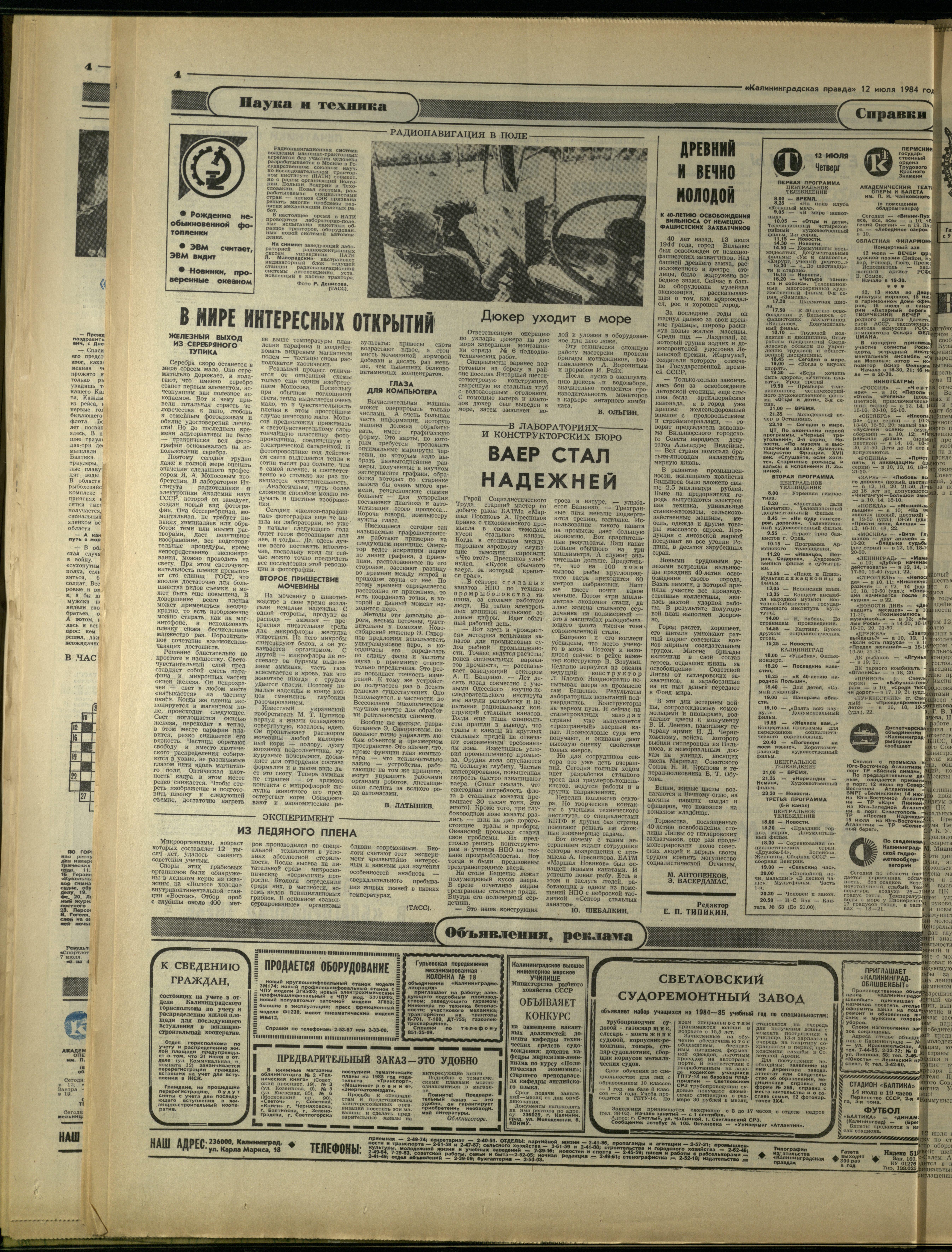 160-7-84-4