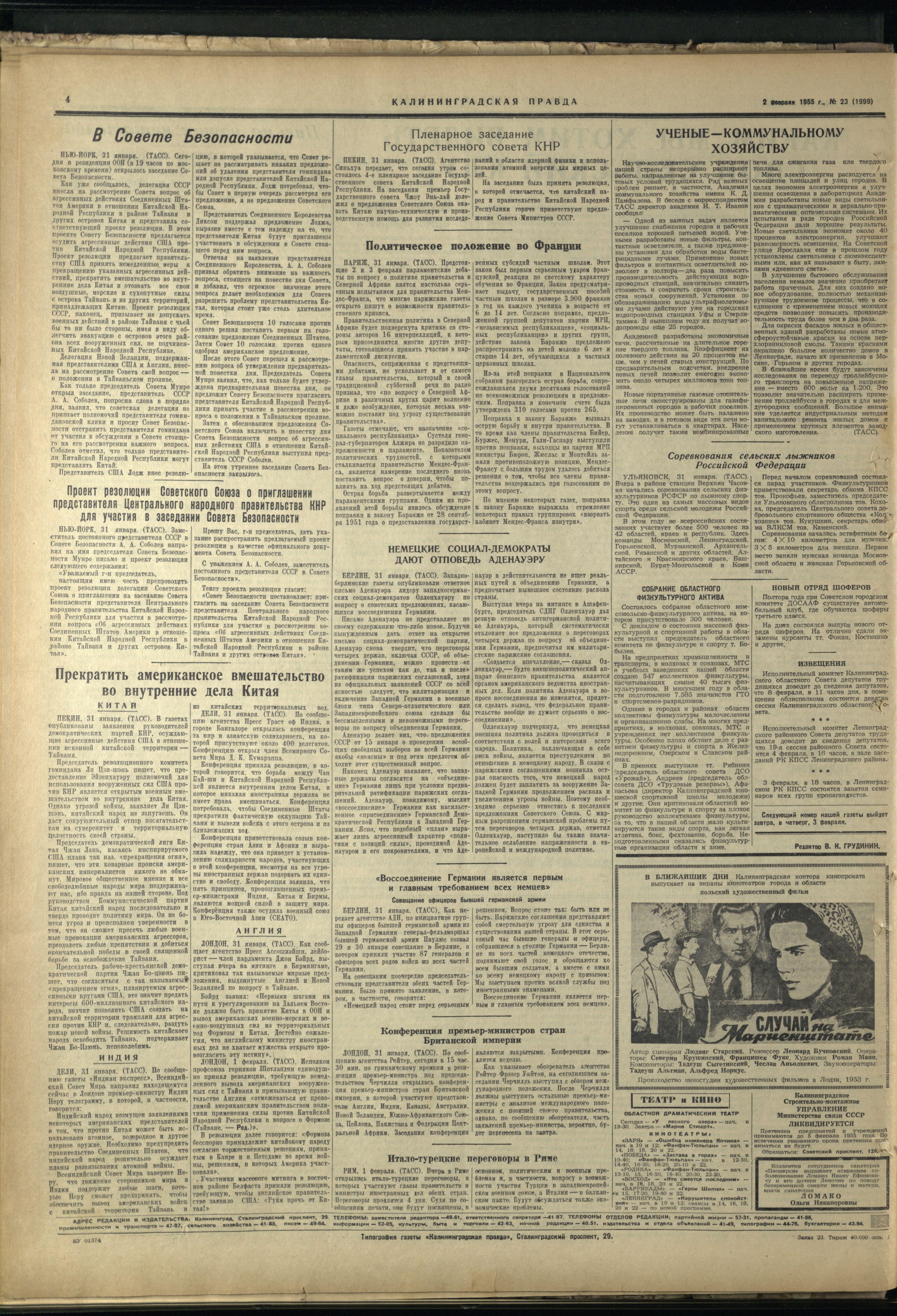 23-2-55-4