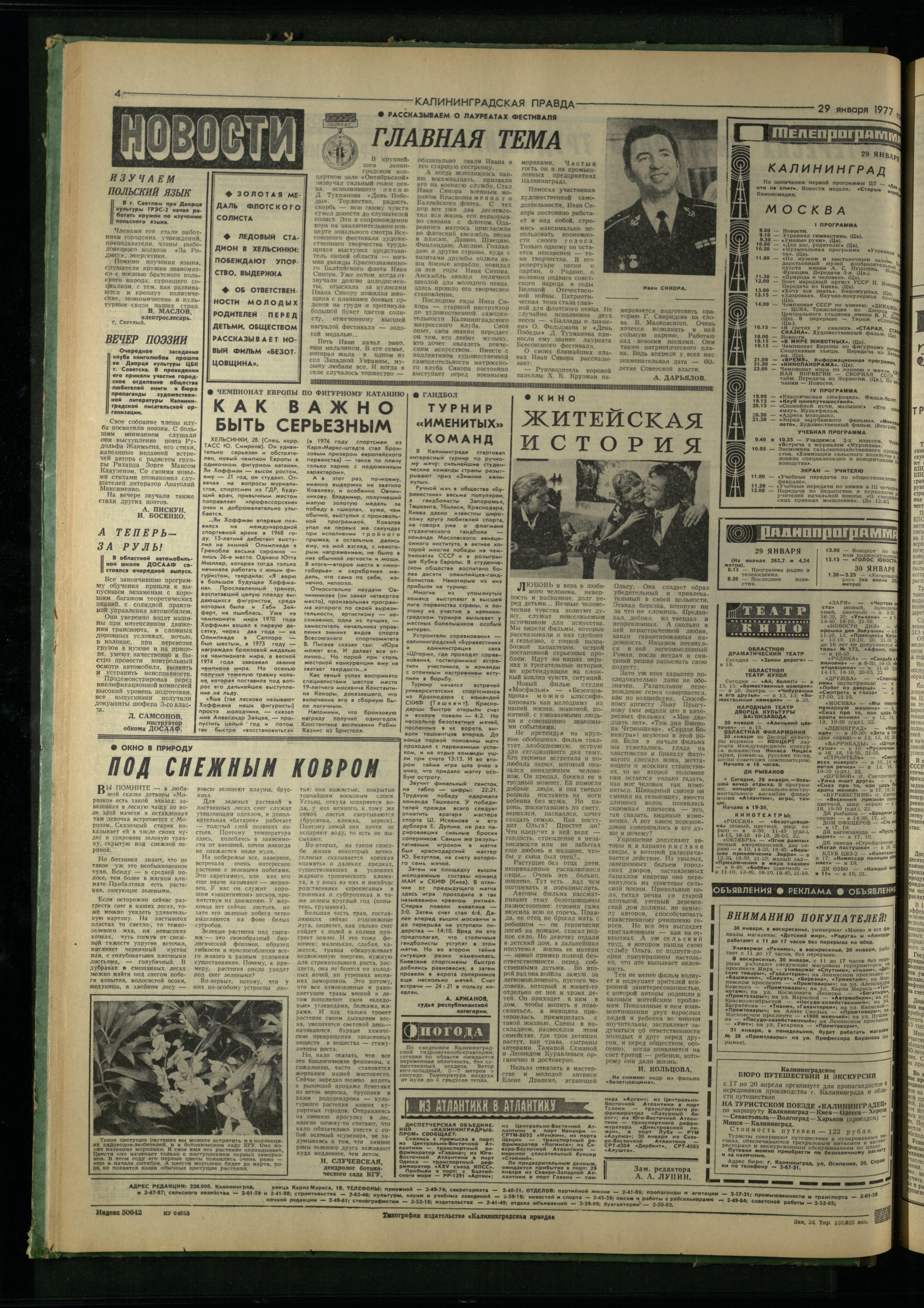 24-1-77-4