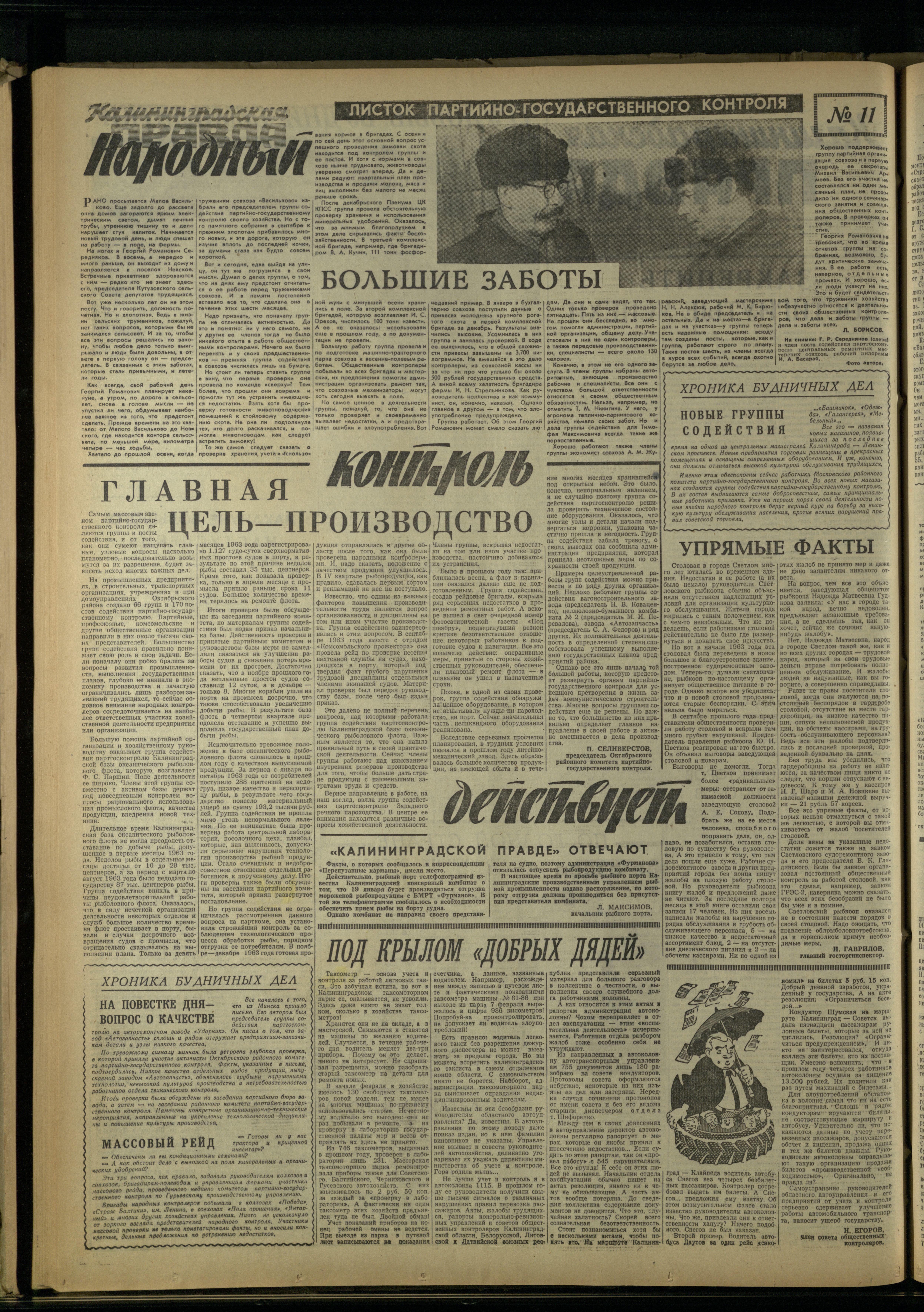 73-3-64-2